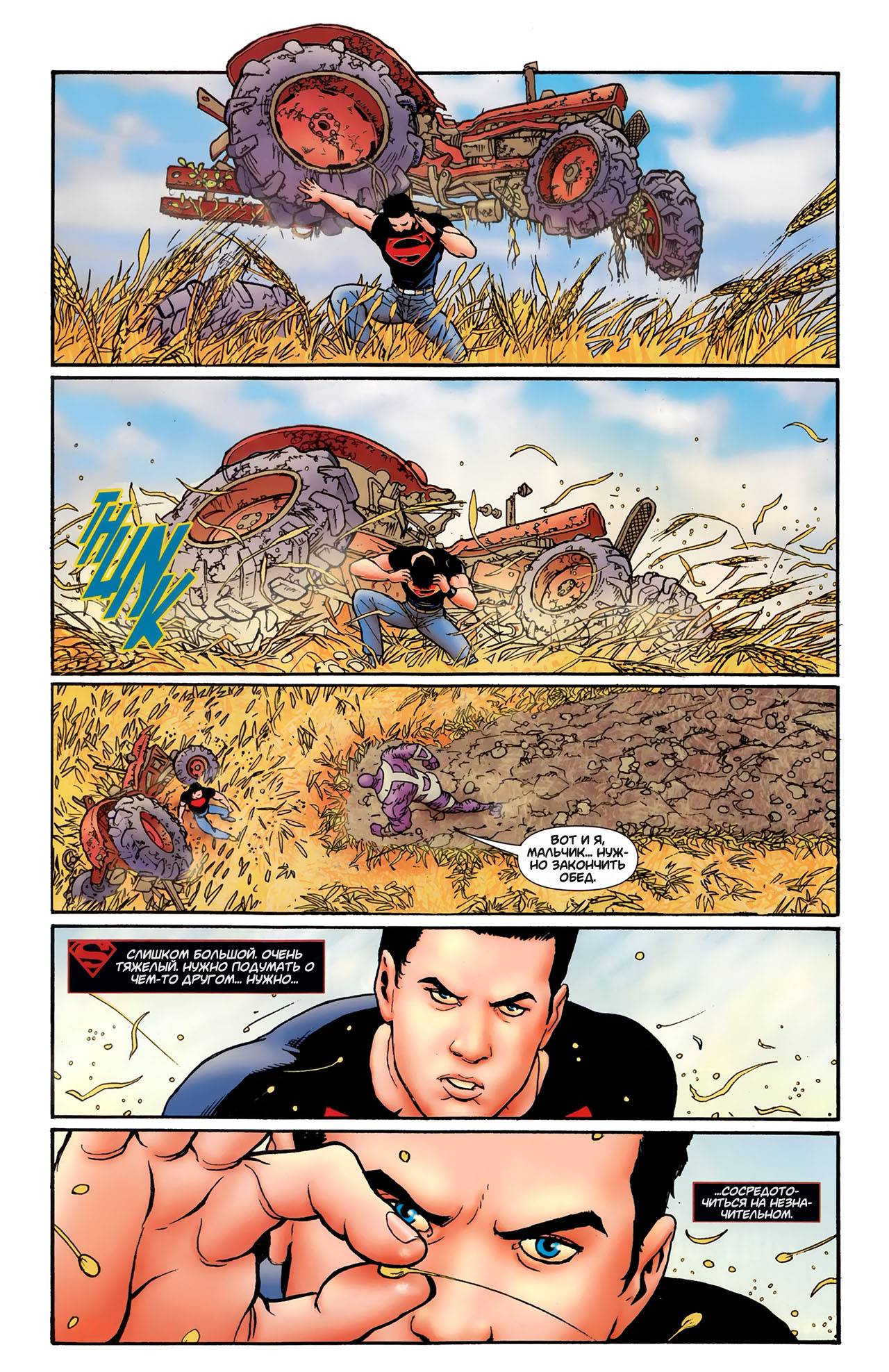 Супербой №1 онлайн