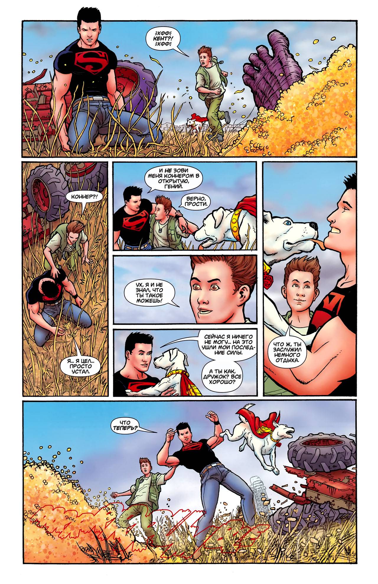 Супербой №1 онлайн