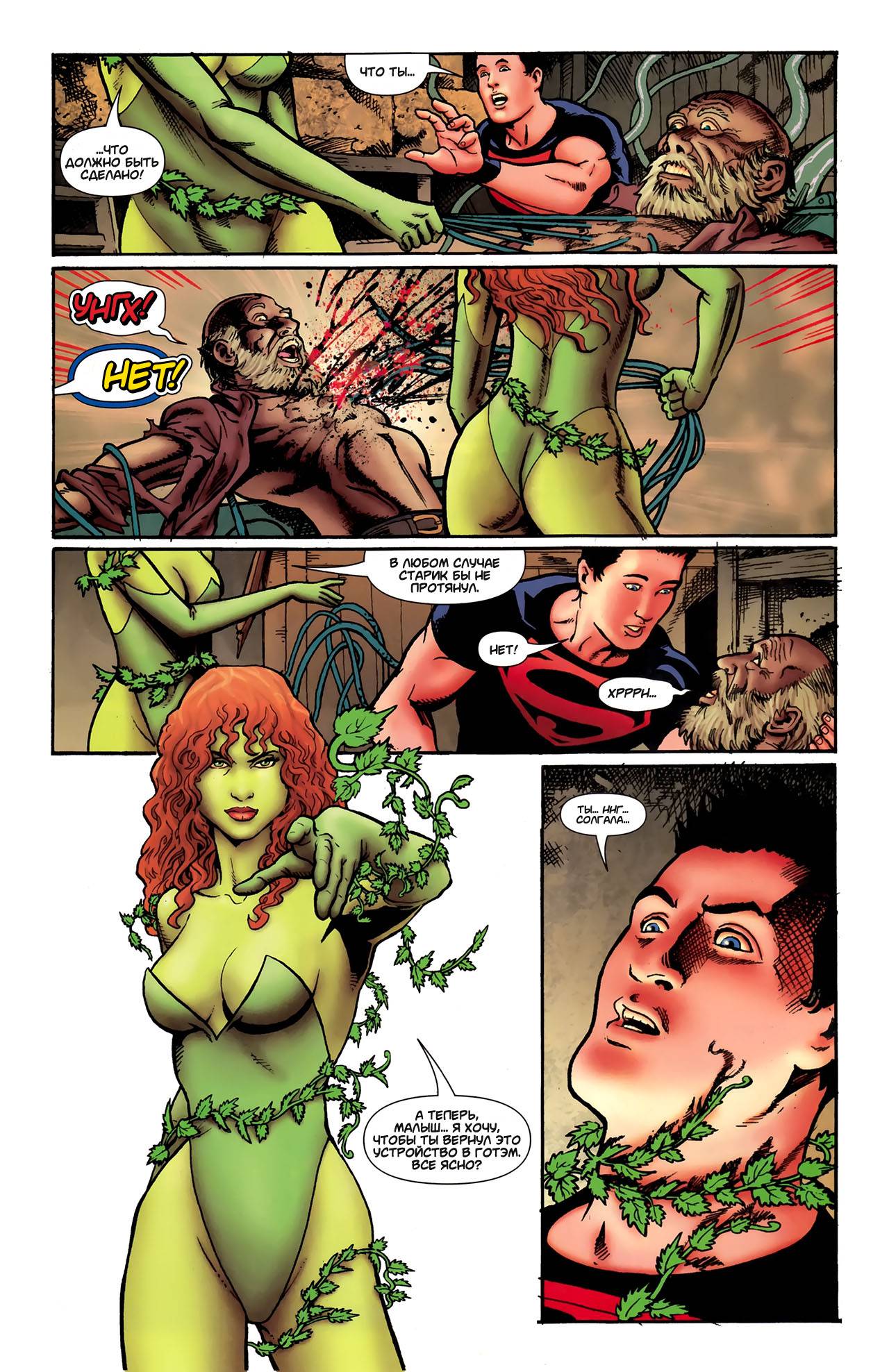 Супербой №2 онлайн