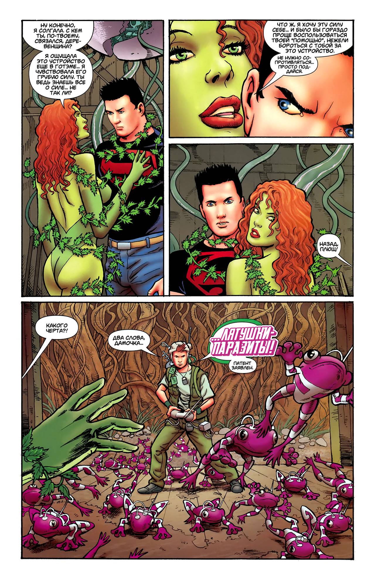 Супербой №2 онлайн