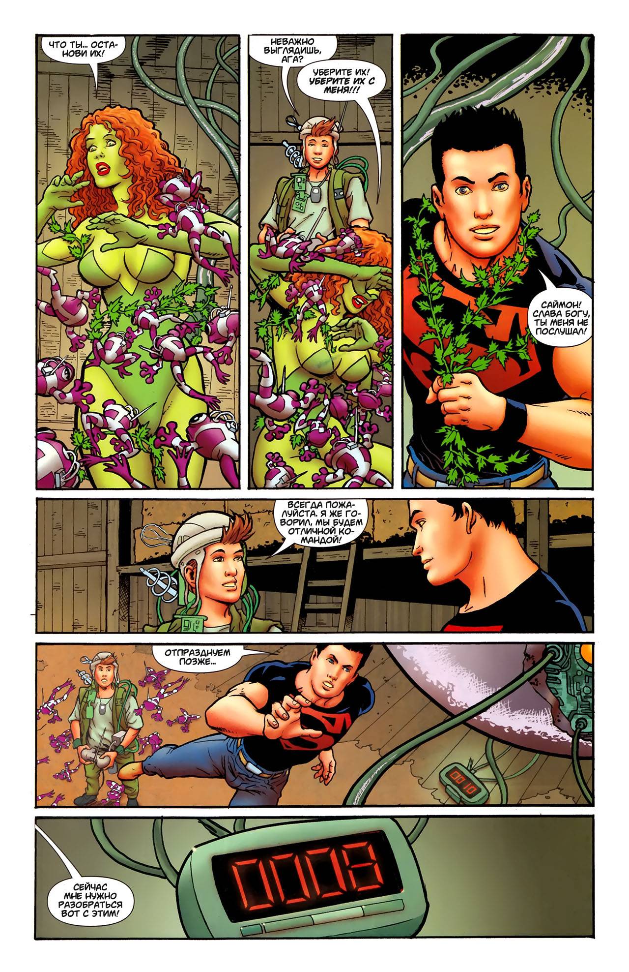 Супербой №2 онлайн