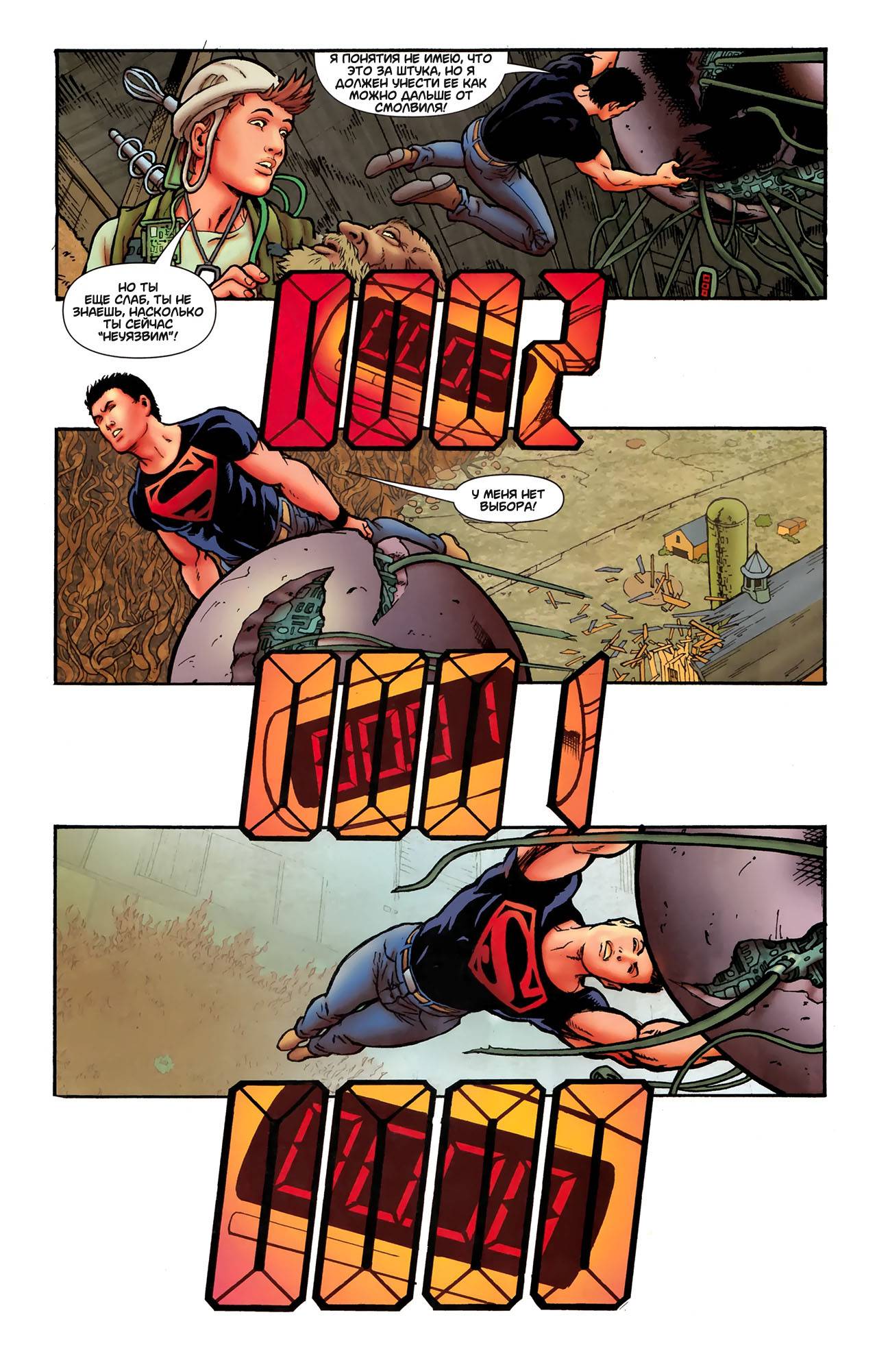 Супербой №2 онлайн