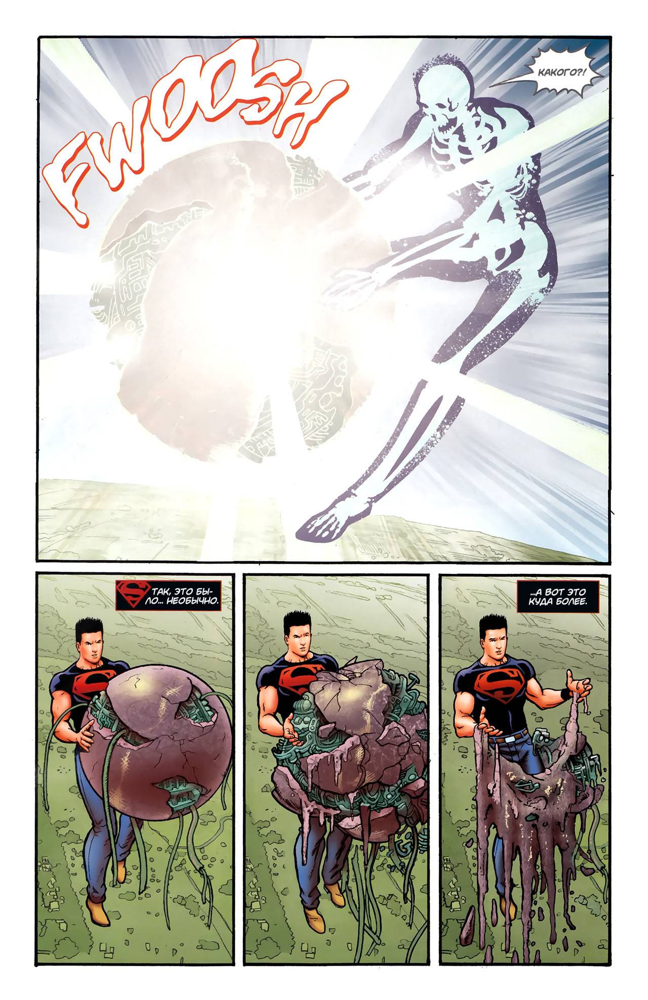 Супербой №2 онлайн