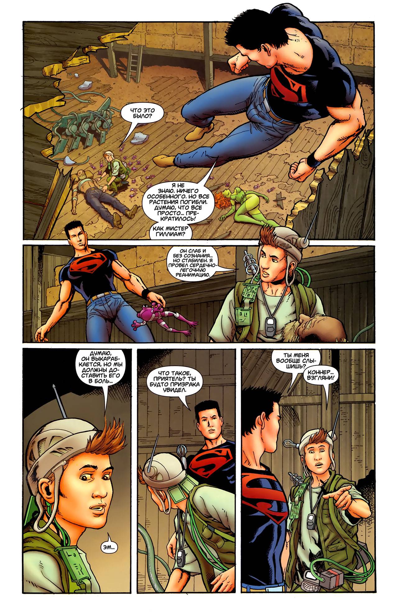 Супербой №2 онлайн