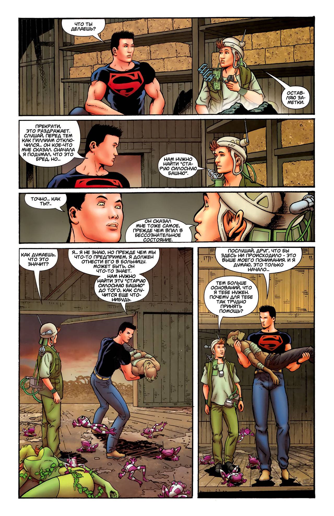 Супербой №2 онлайн