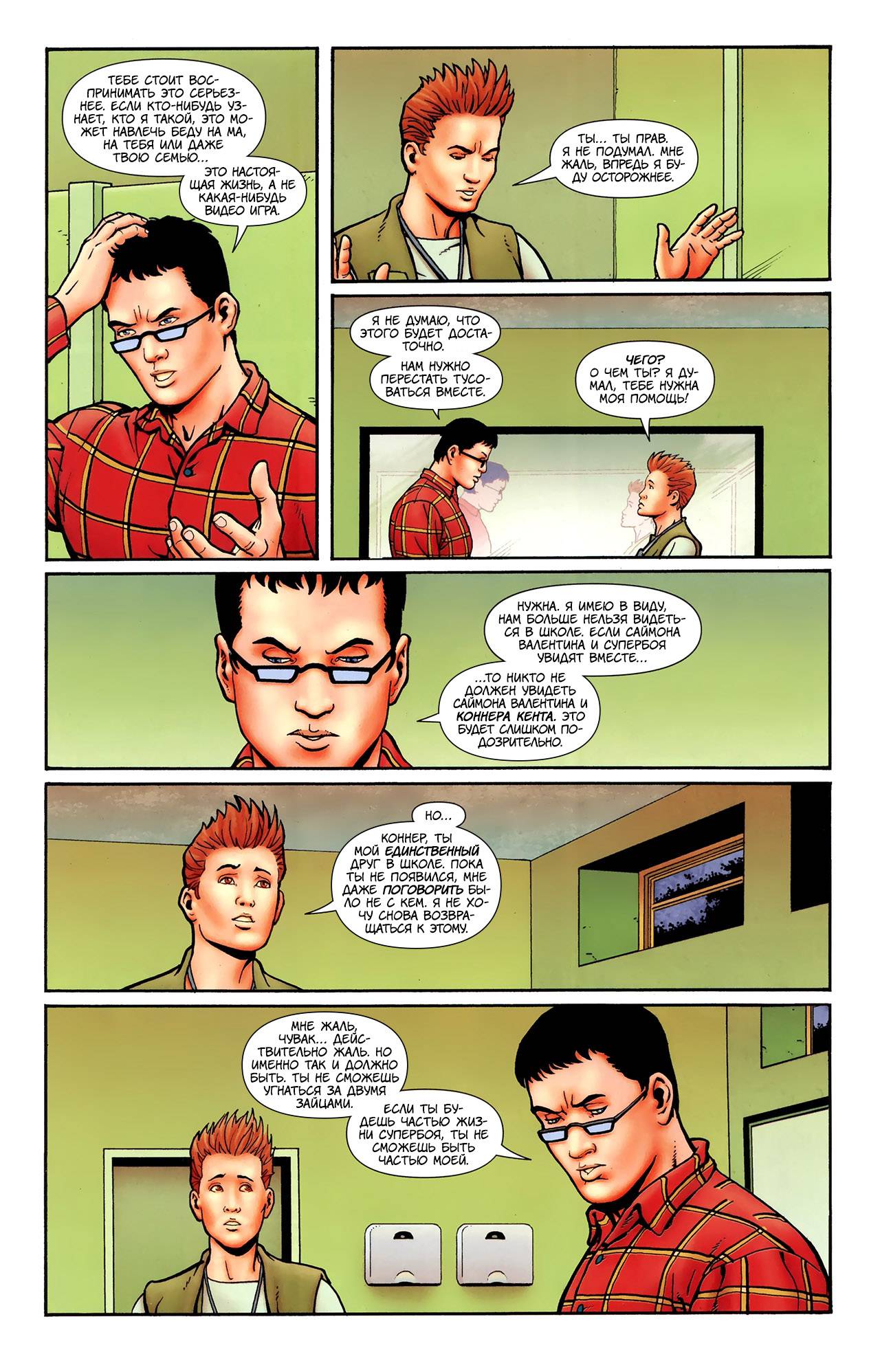 Супербой №3 онлайн