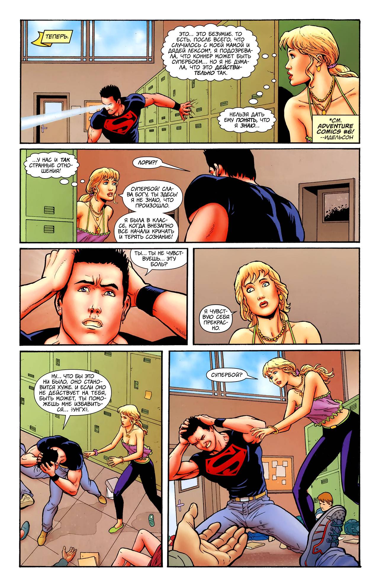 Супербой №3 онлайн