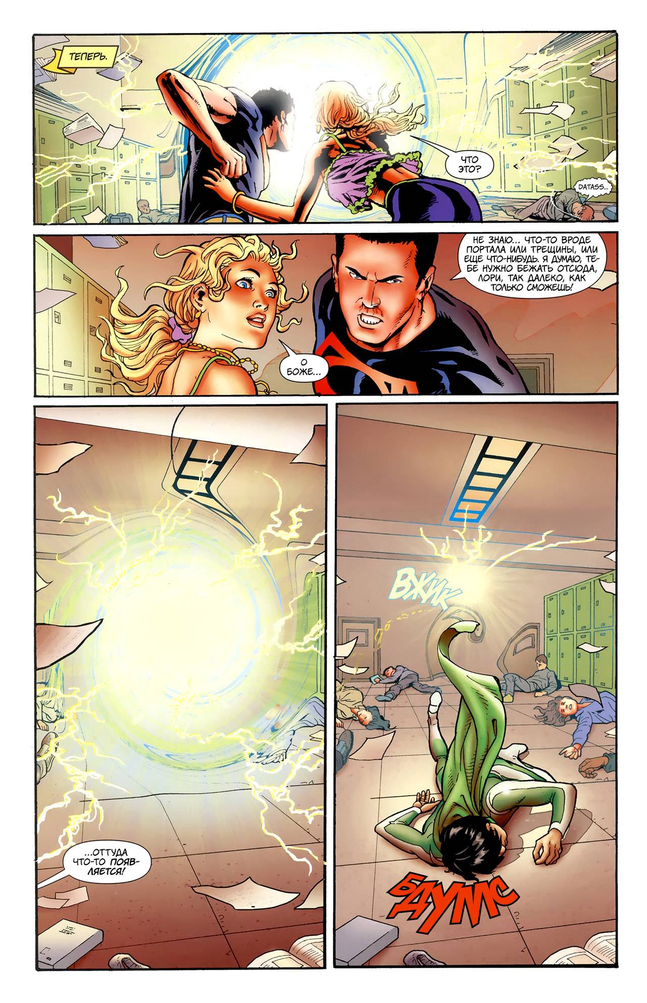 Супербой №3 онлайн