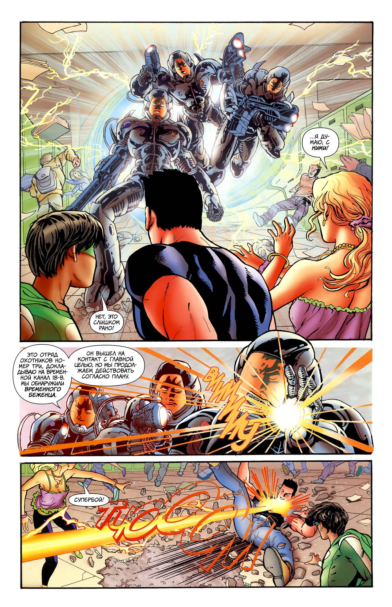 Супербой №3 онлайн