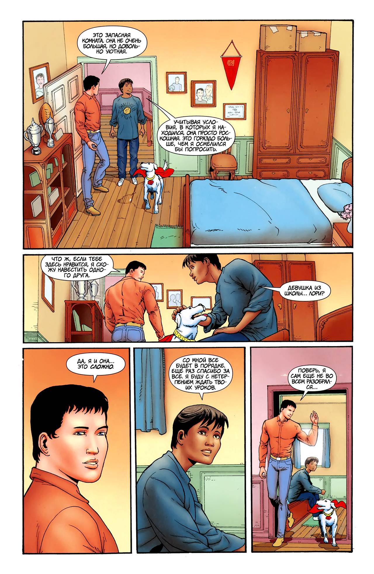 Супербой №4 онлайн