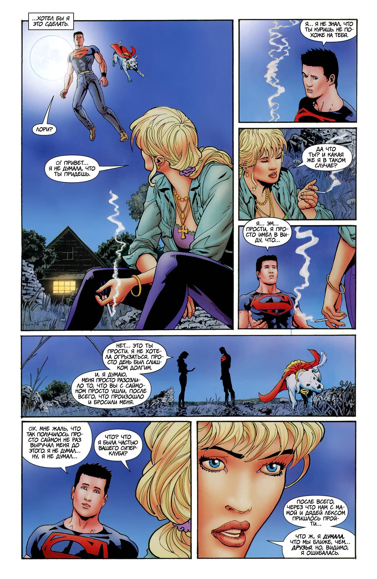 Супербой №4 онлайн