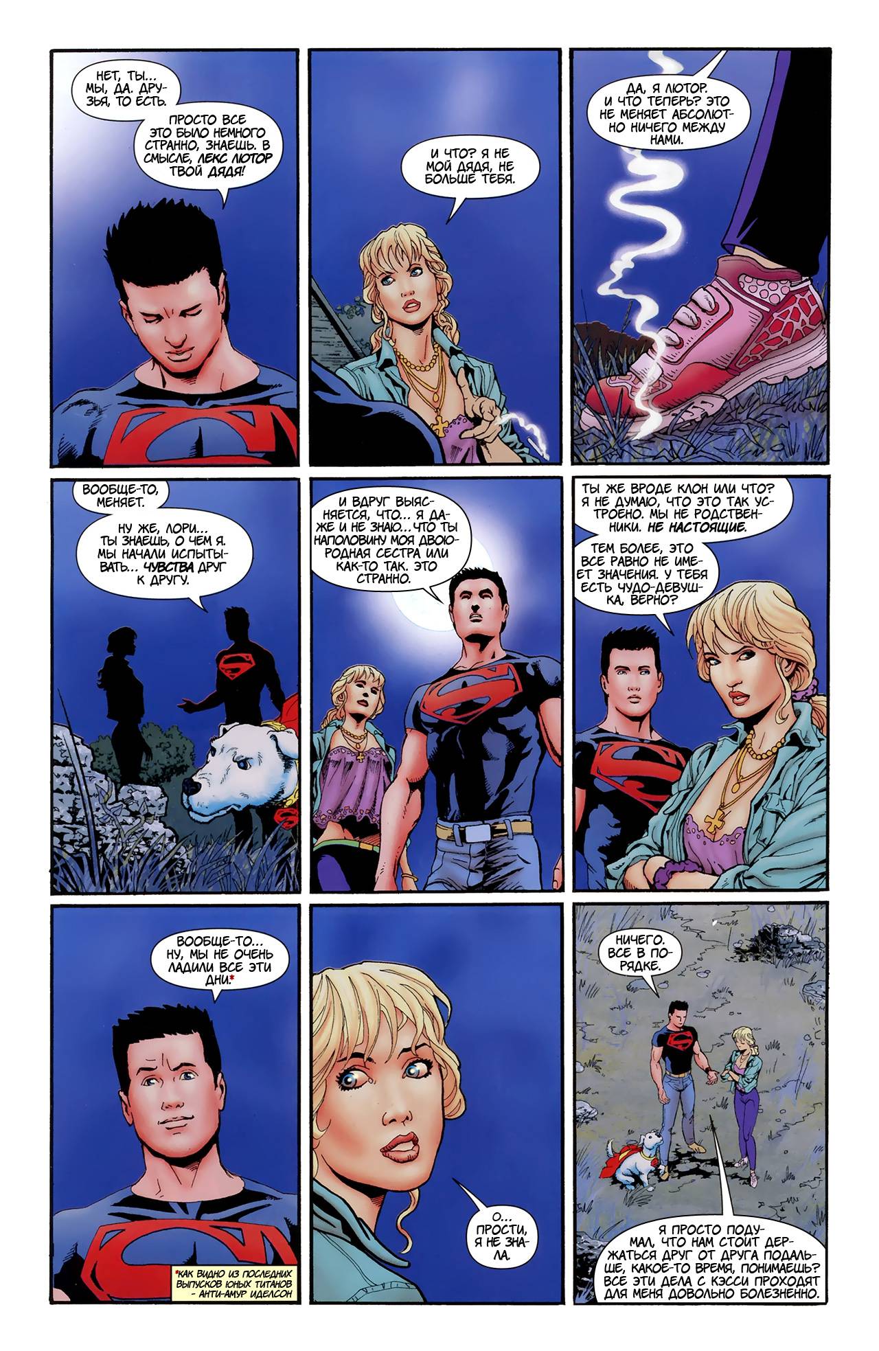 Супербой №4 онлайн