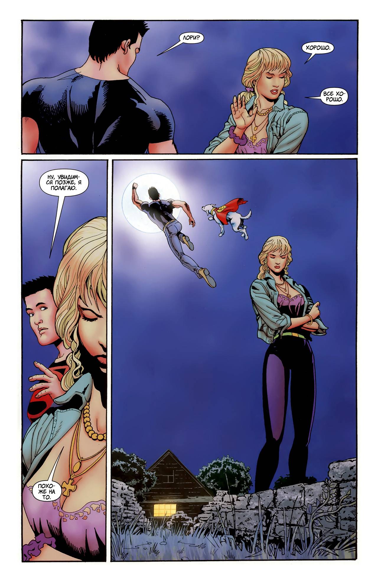 Супербой №4 онлайн