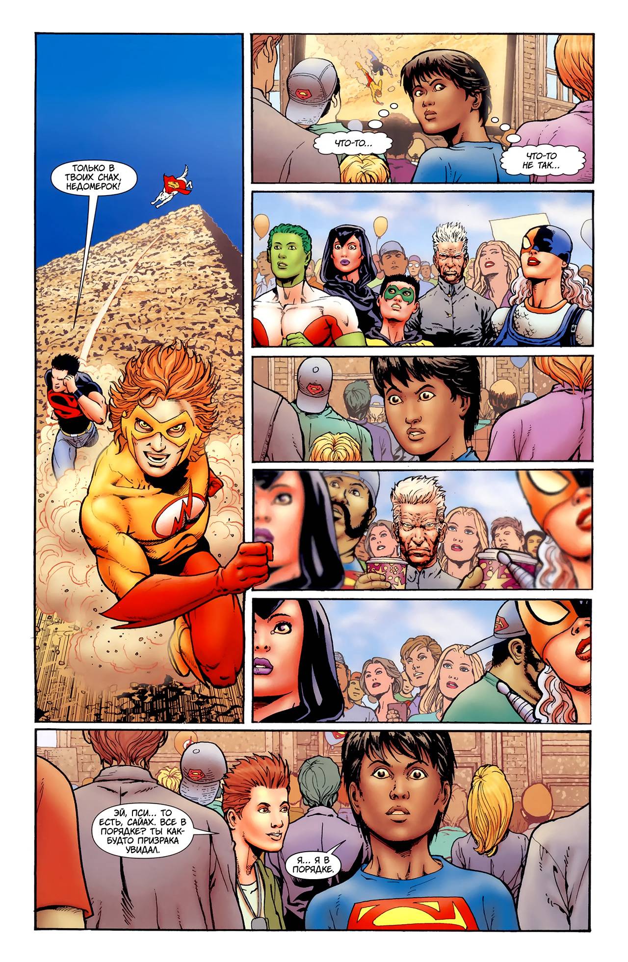 Супербой №5 онлайн