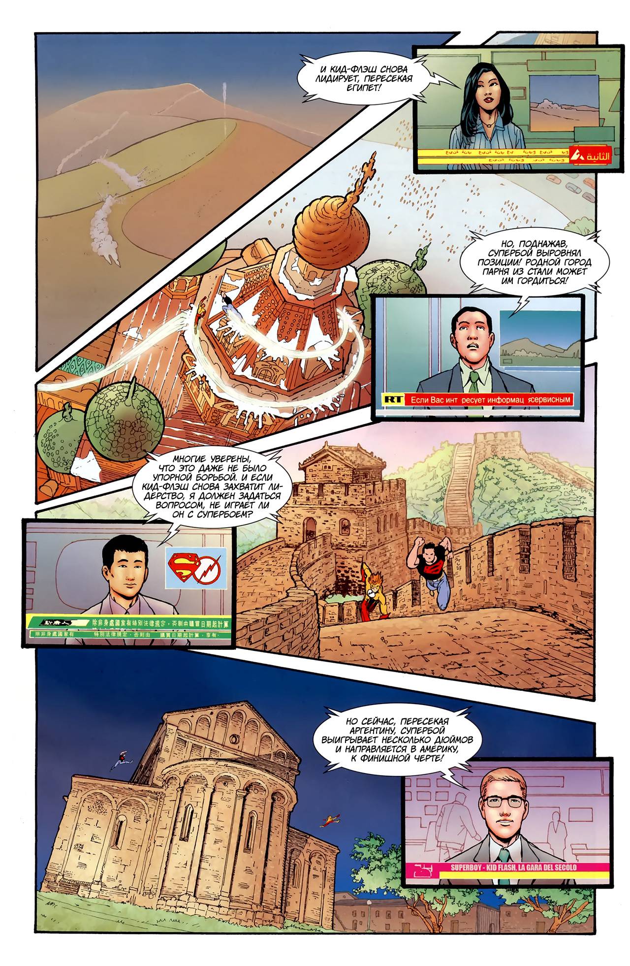 Супербой №5 онлайн