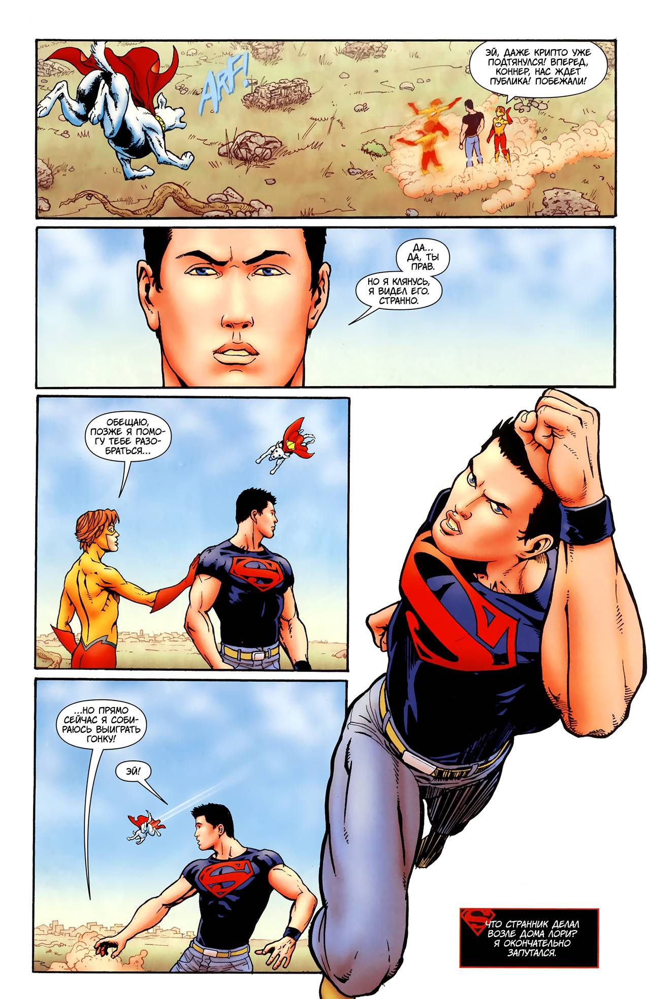 Супербой №5 онлайн