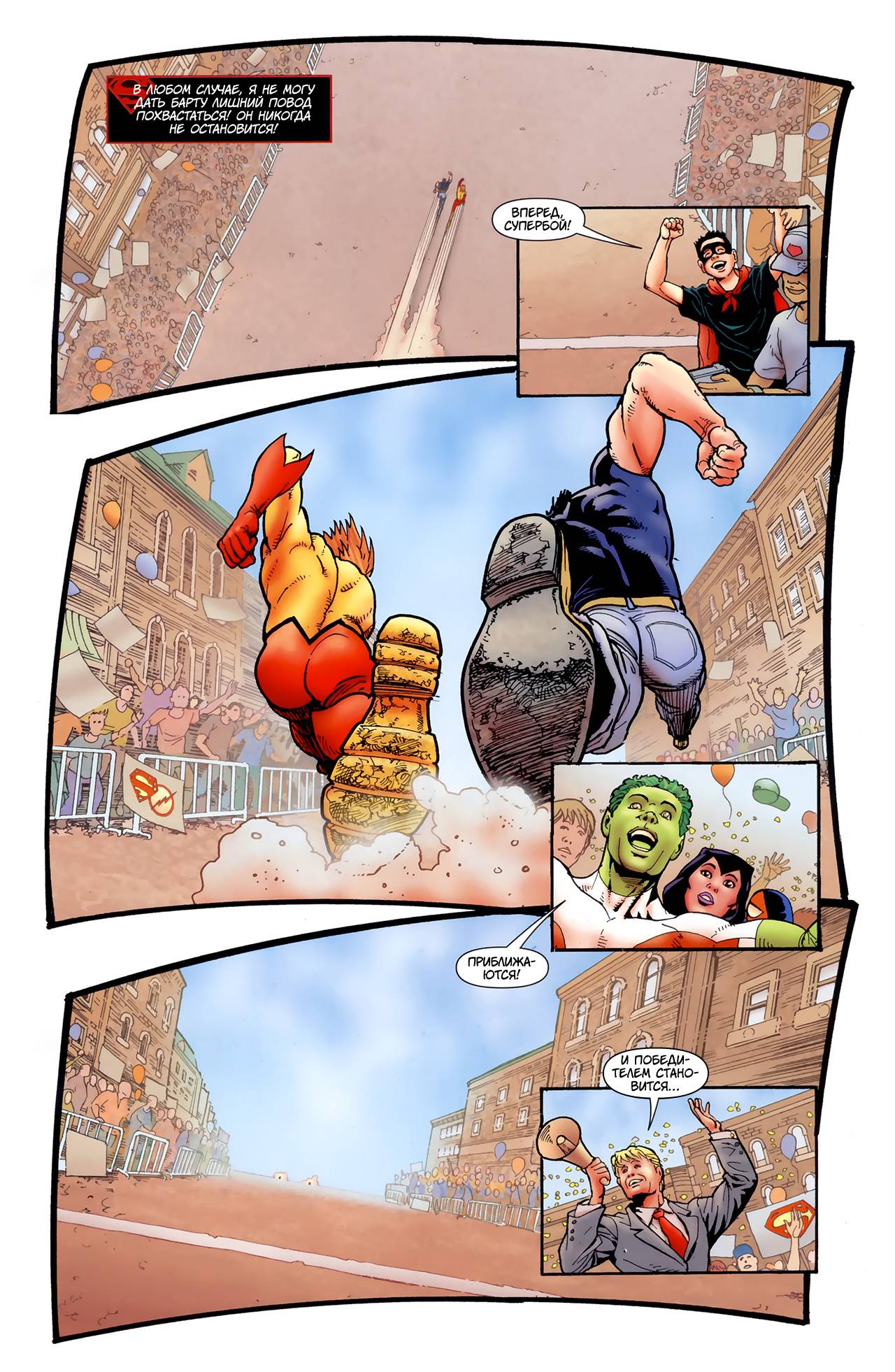 Супербой №5 онлайн