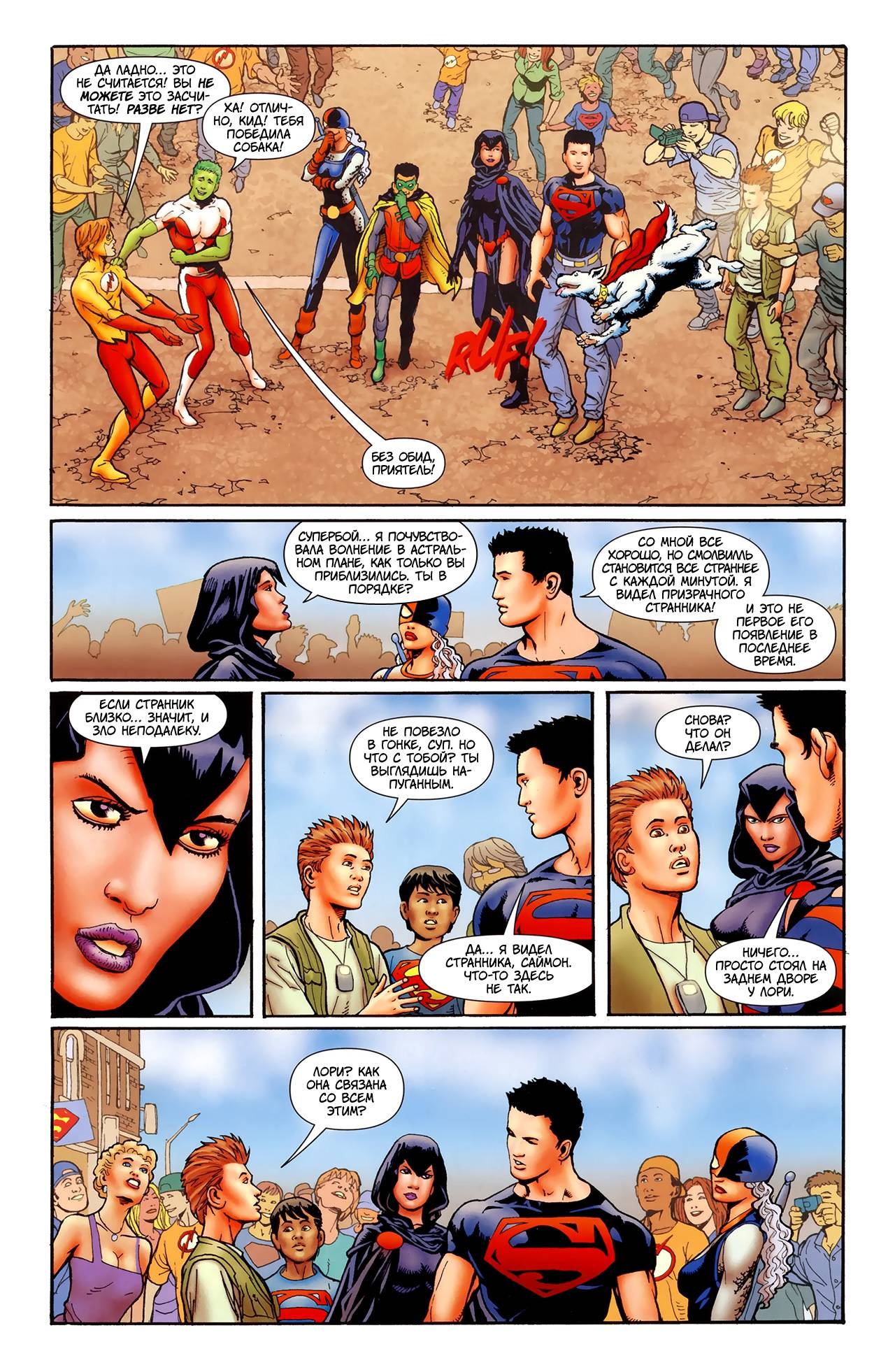 Супербой №5 онлайн