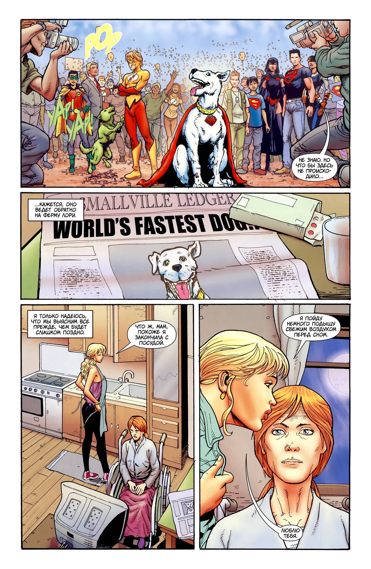 Супербой №5 онлайн