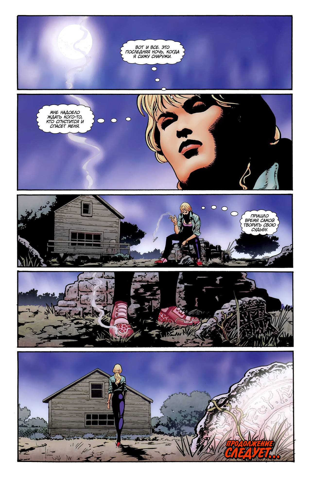 Супербой №5 онлайн