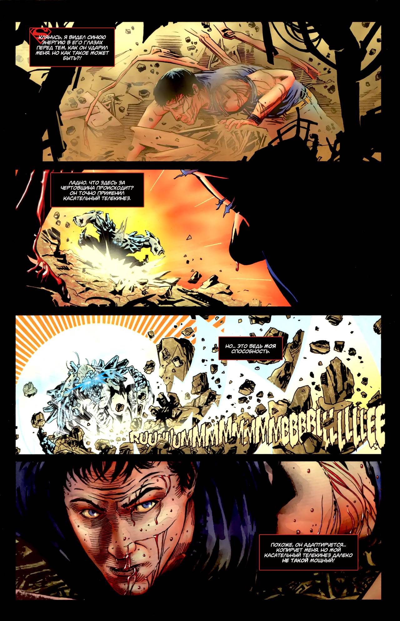 Супербой №6 онлайн