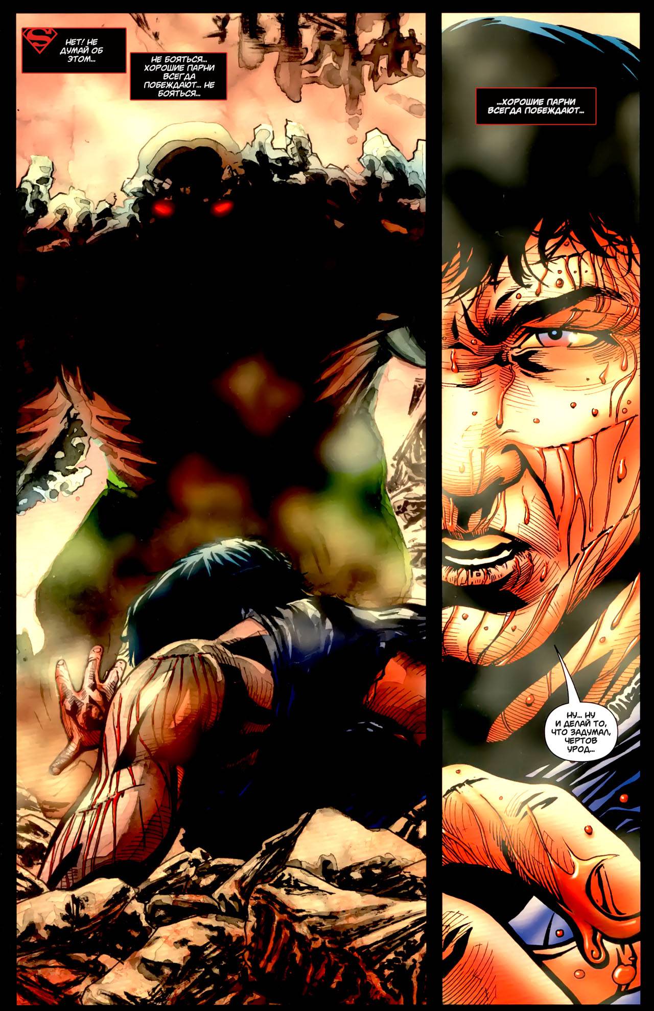 Супербой №6 онлайн