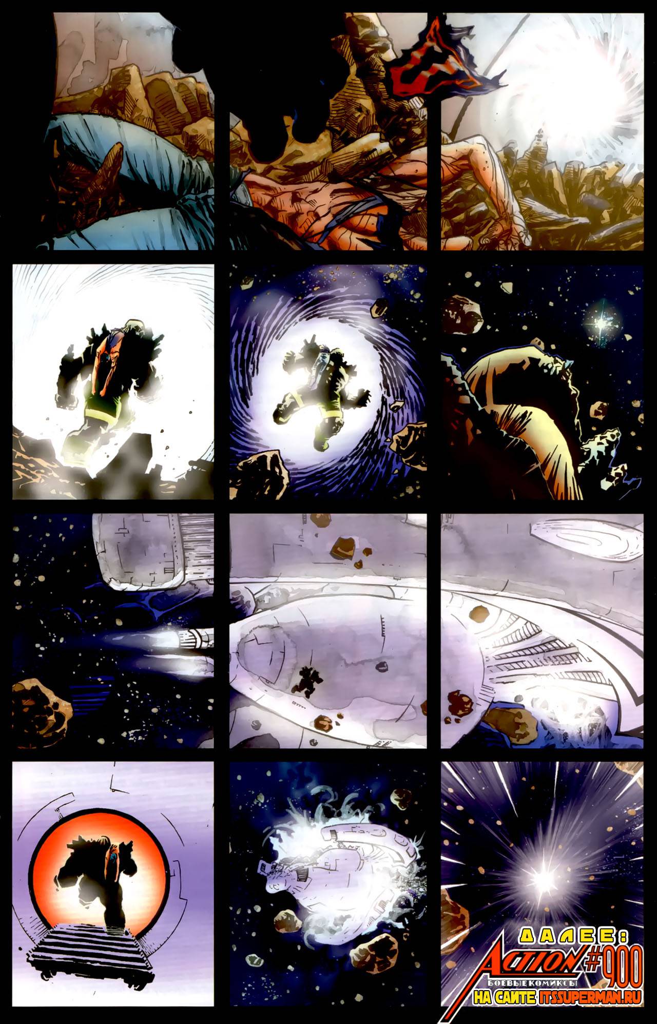 Супербой №6 онлайн