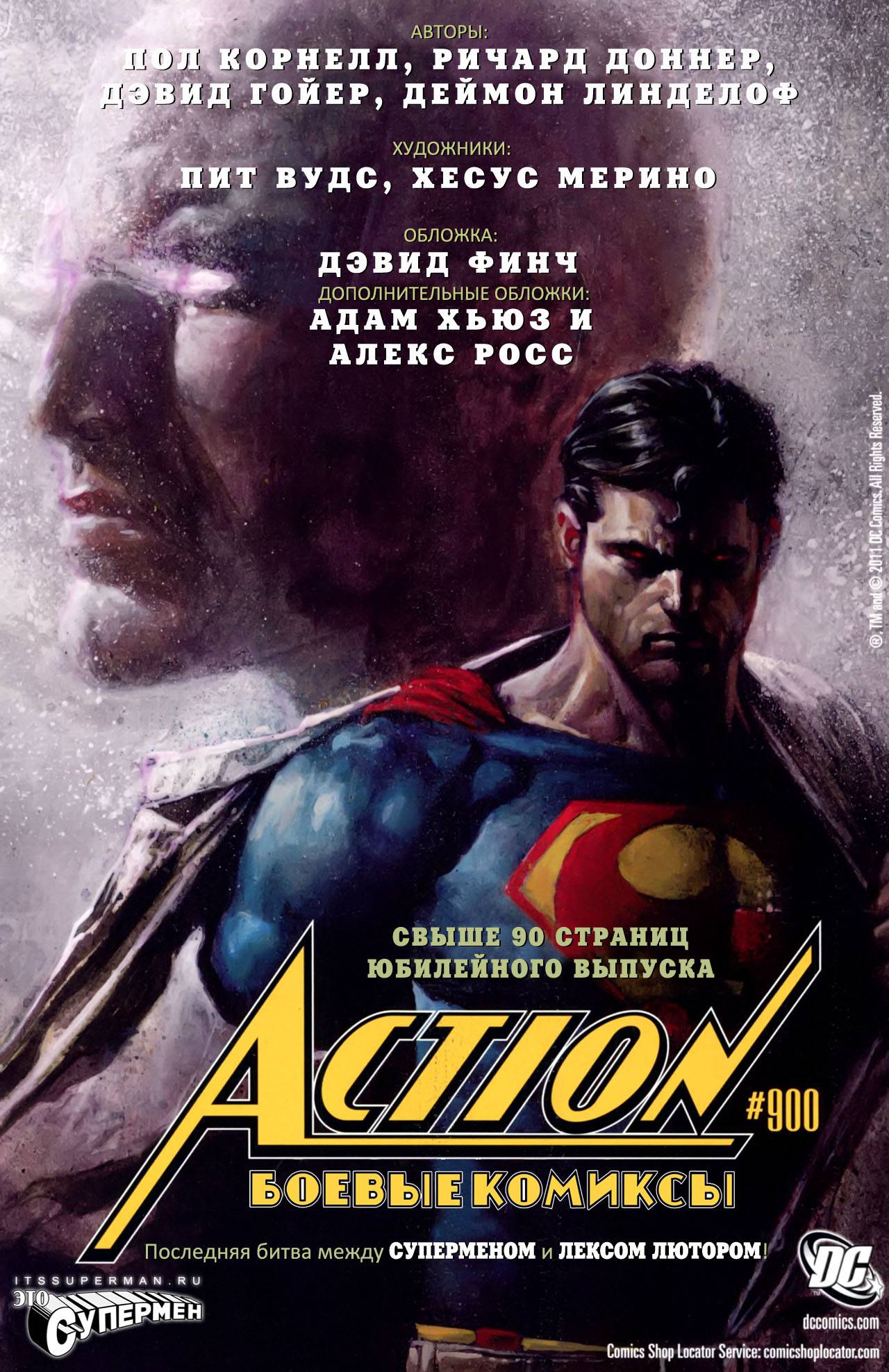 Супербой №6 онлайн