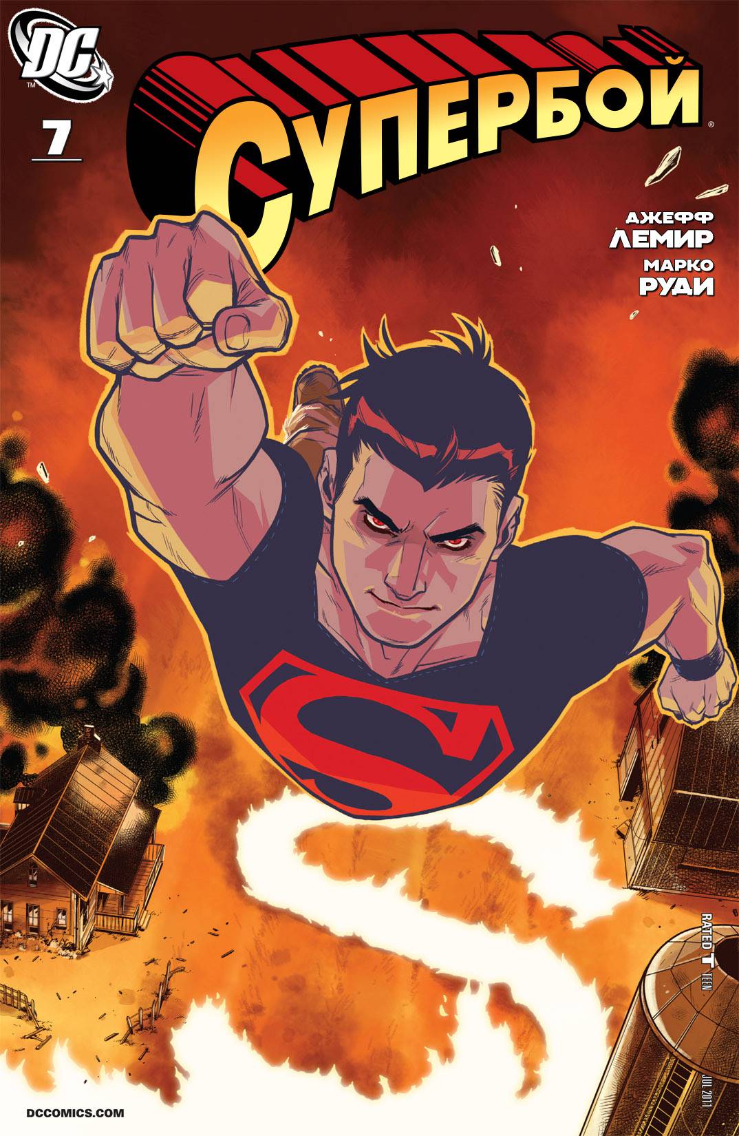 Супербой №7 онлайн