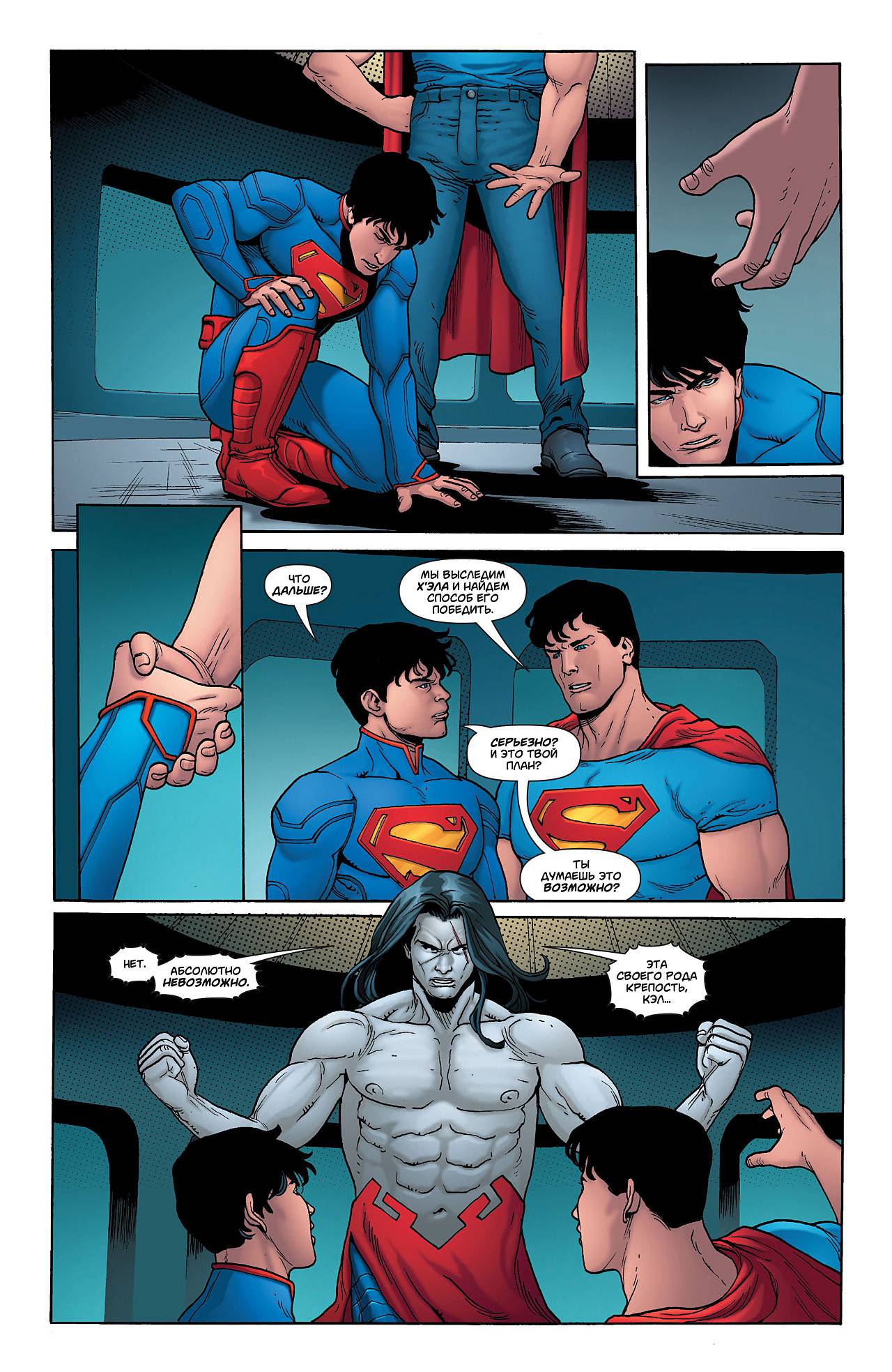 Супербой №15 онлайн