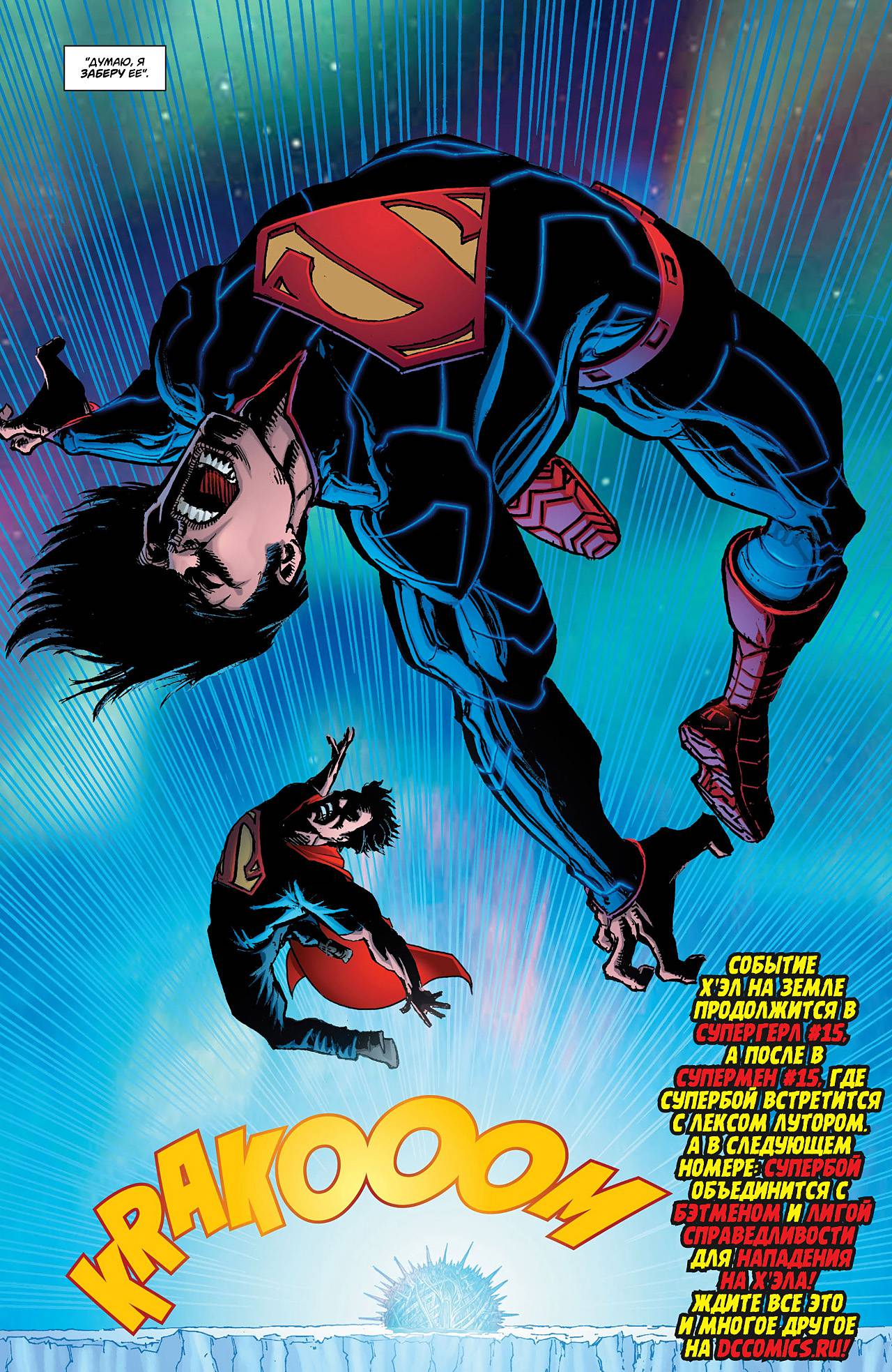 Супербой №15 онлайн