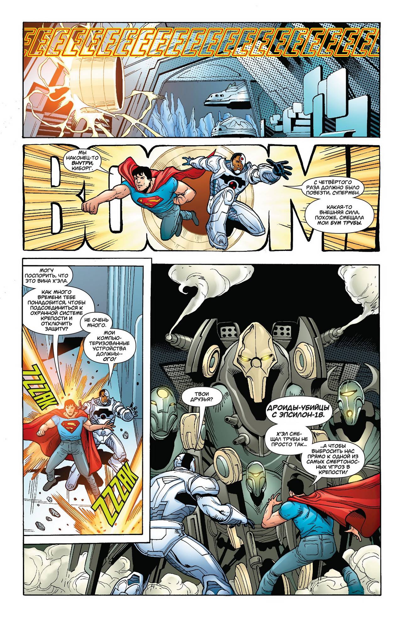 Супербой №16 онлайн