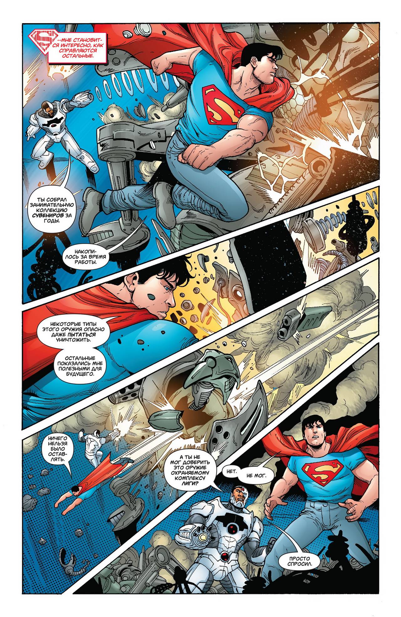 Супербой №16 онлайн