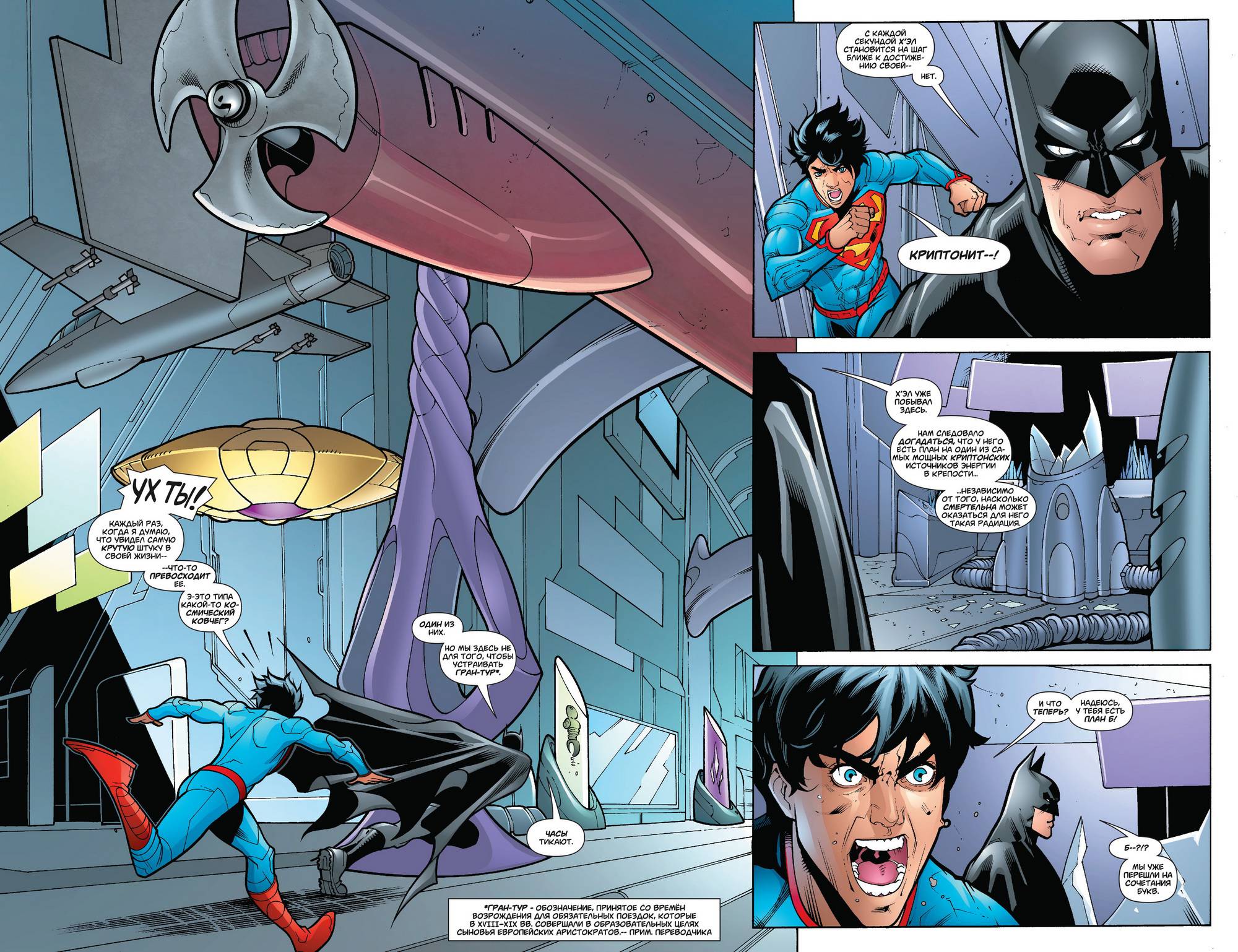 Супербой №16 онлайн