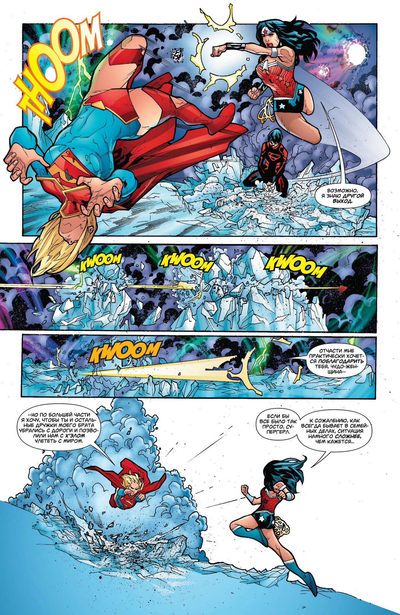 Супербой №17 онлайн