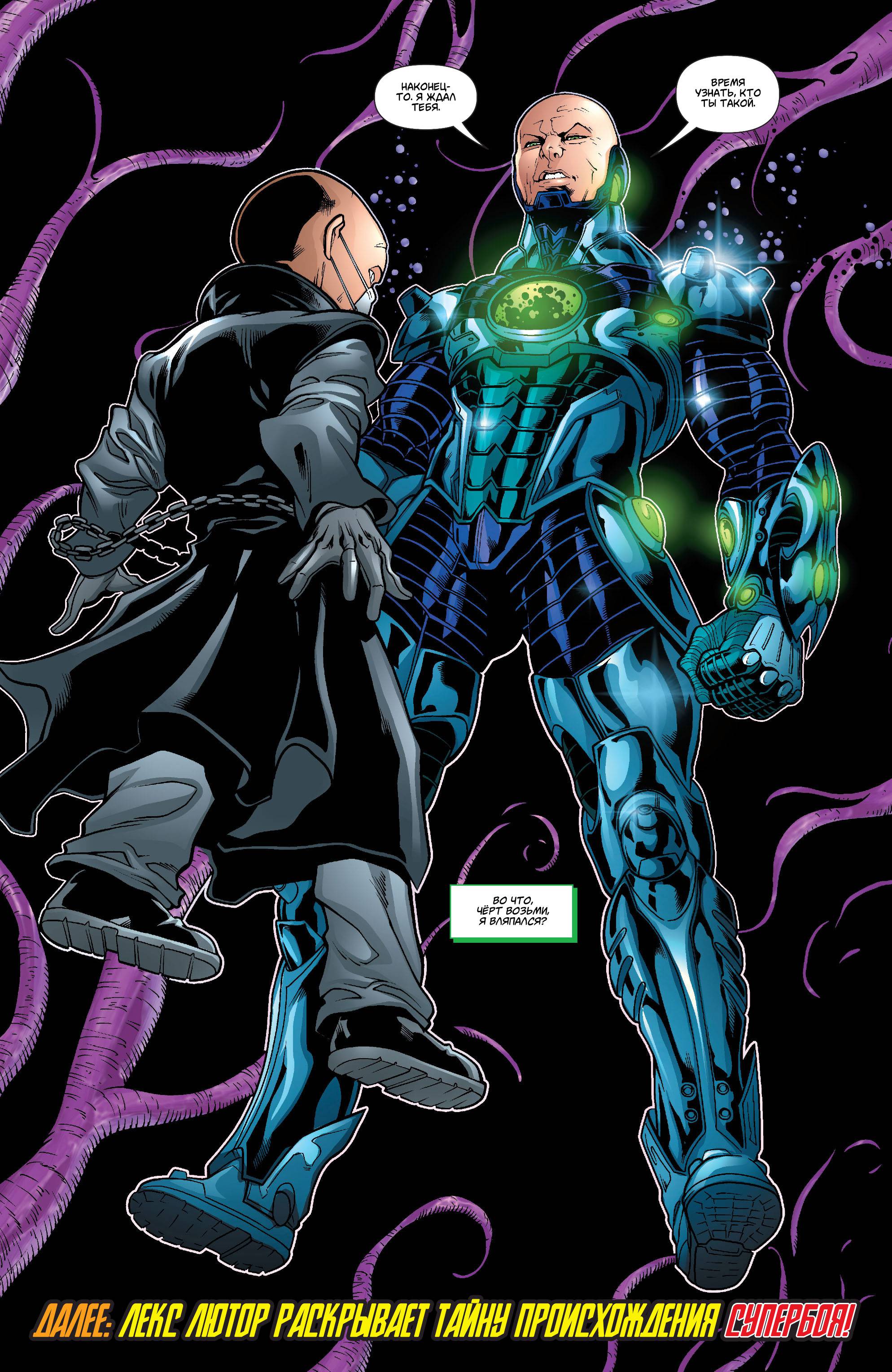 Супербой №18 онлайн