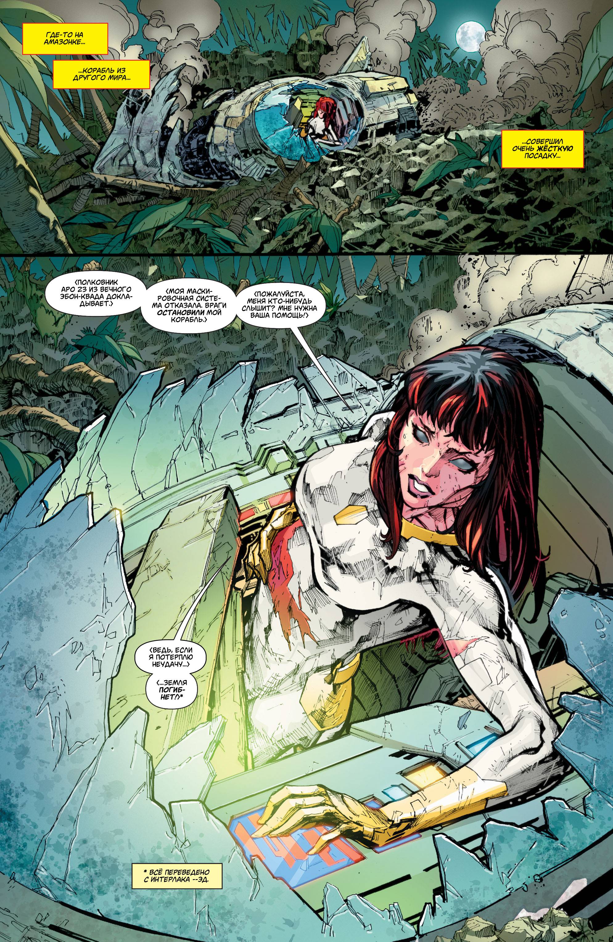 Супербой №18 онлайн