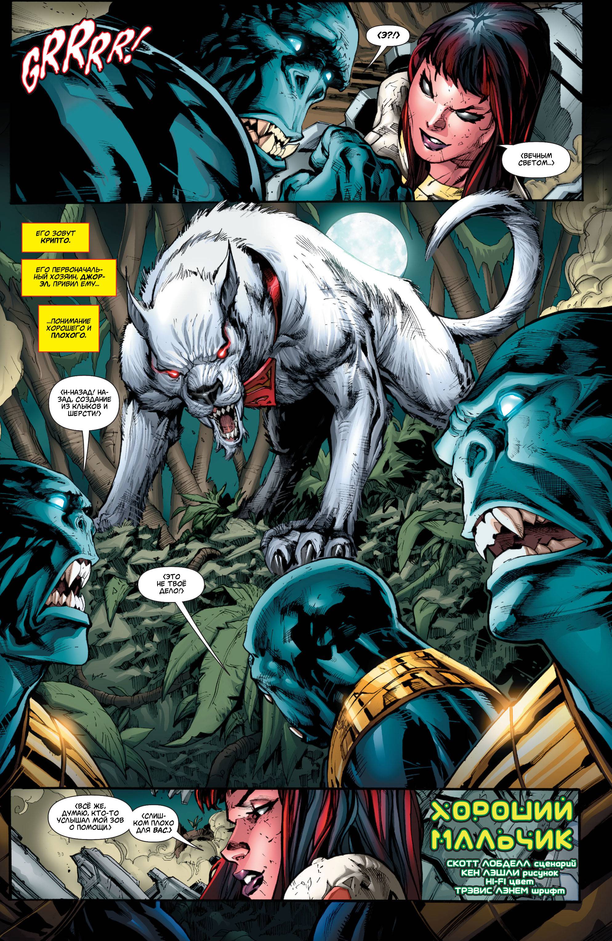 Супербой №18 онлайн