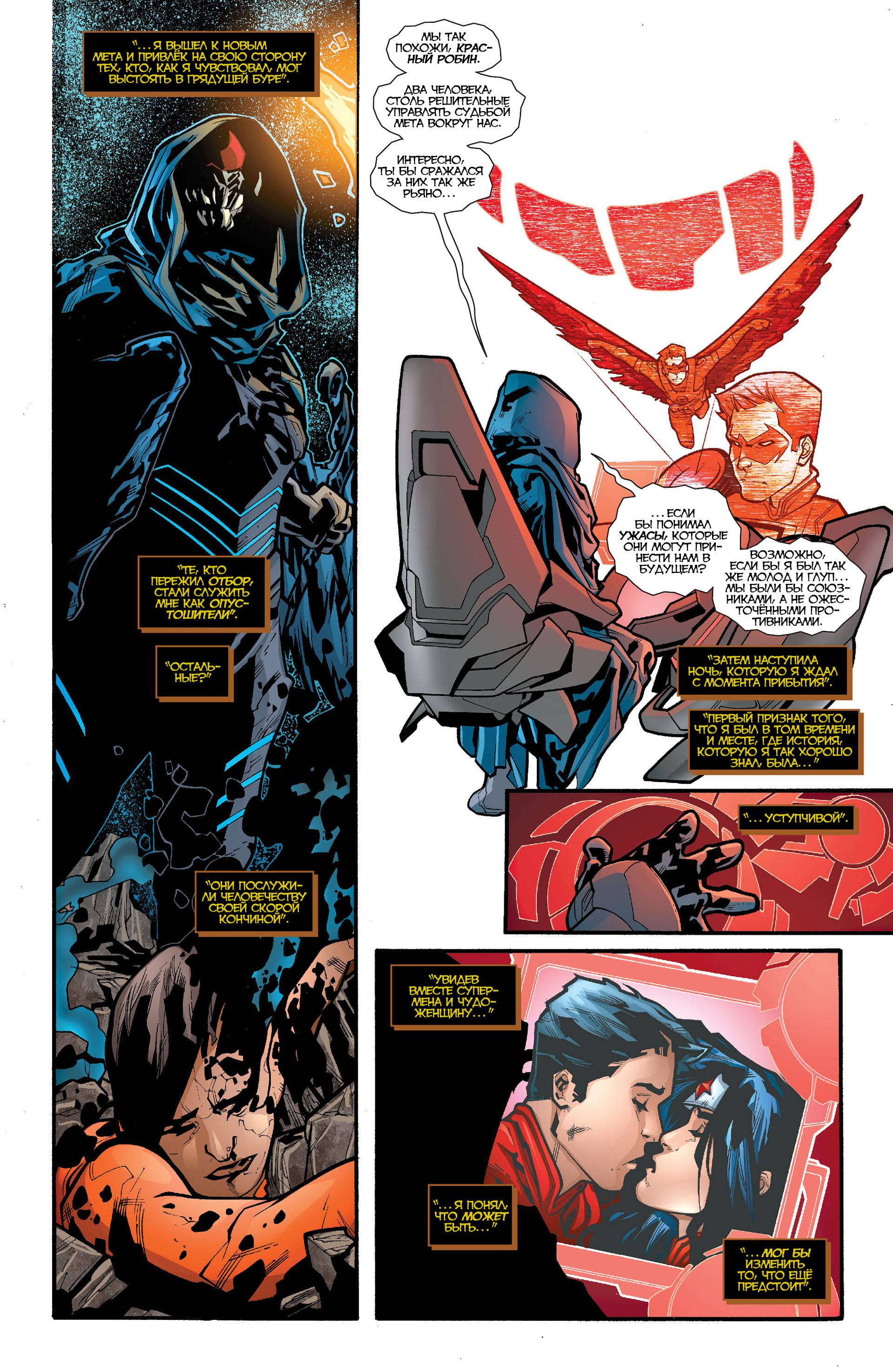 Супербой №19 онлайн