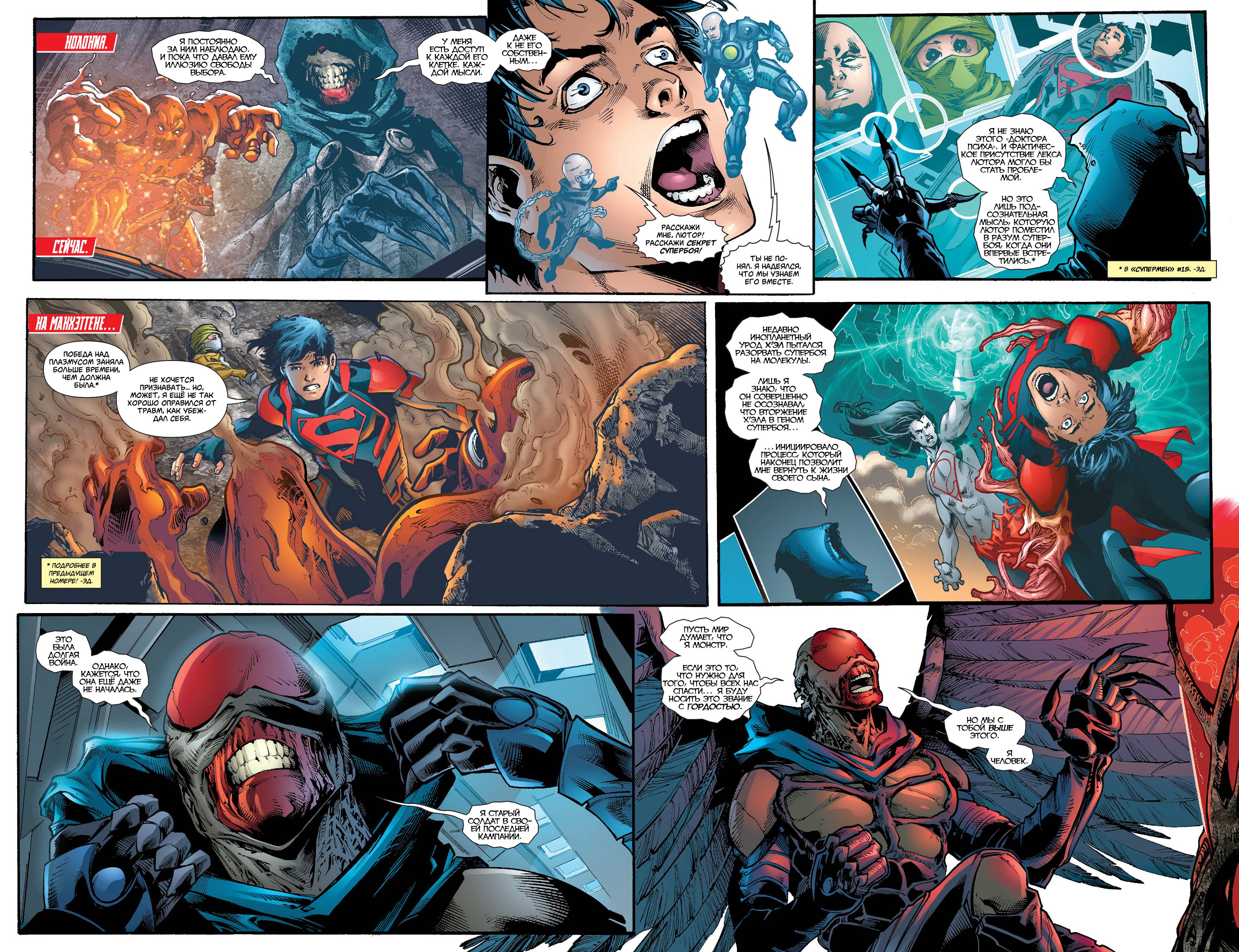 Супербой №19 онлайн