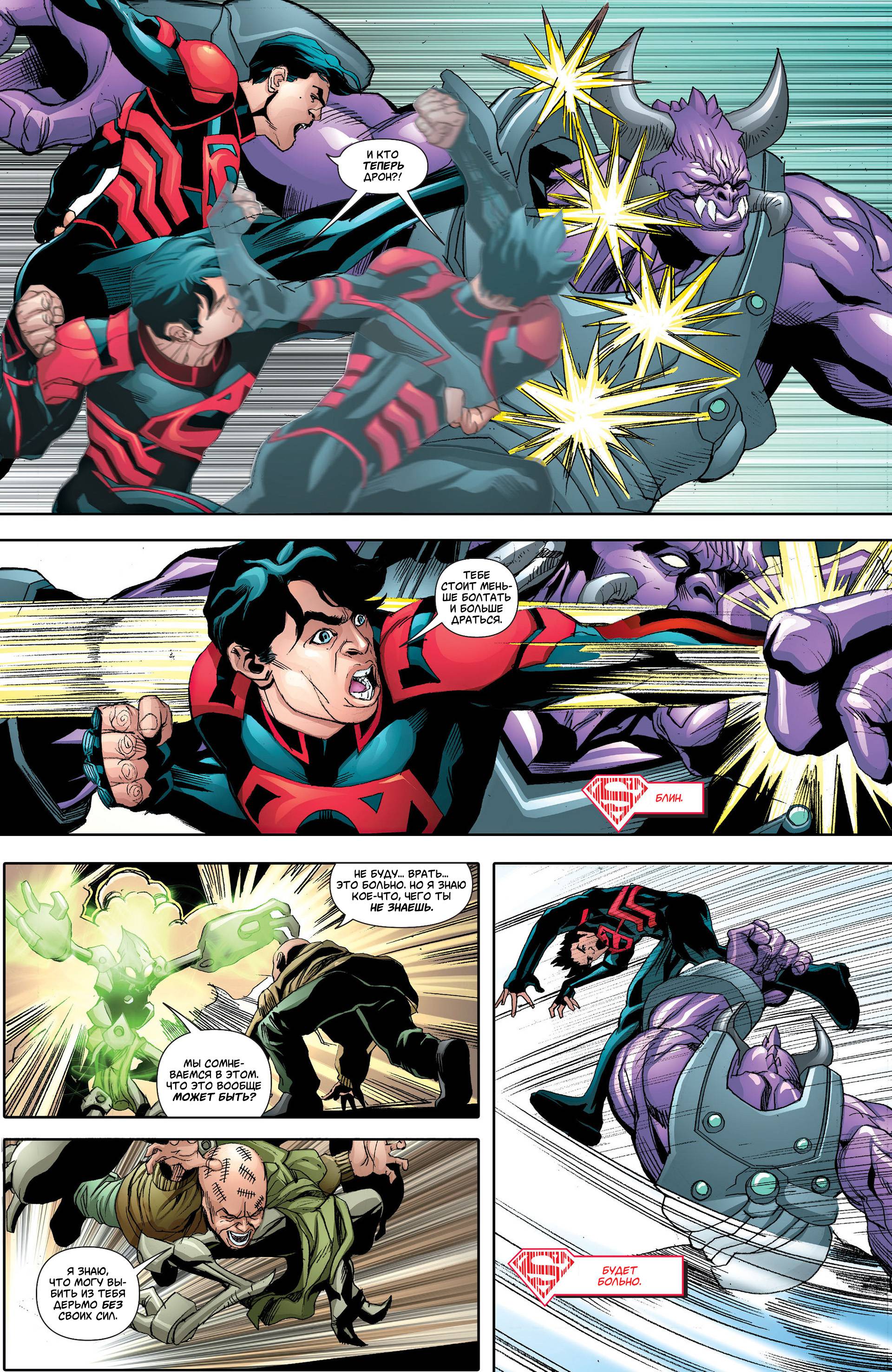 Супербой №20 онлайн