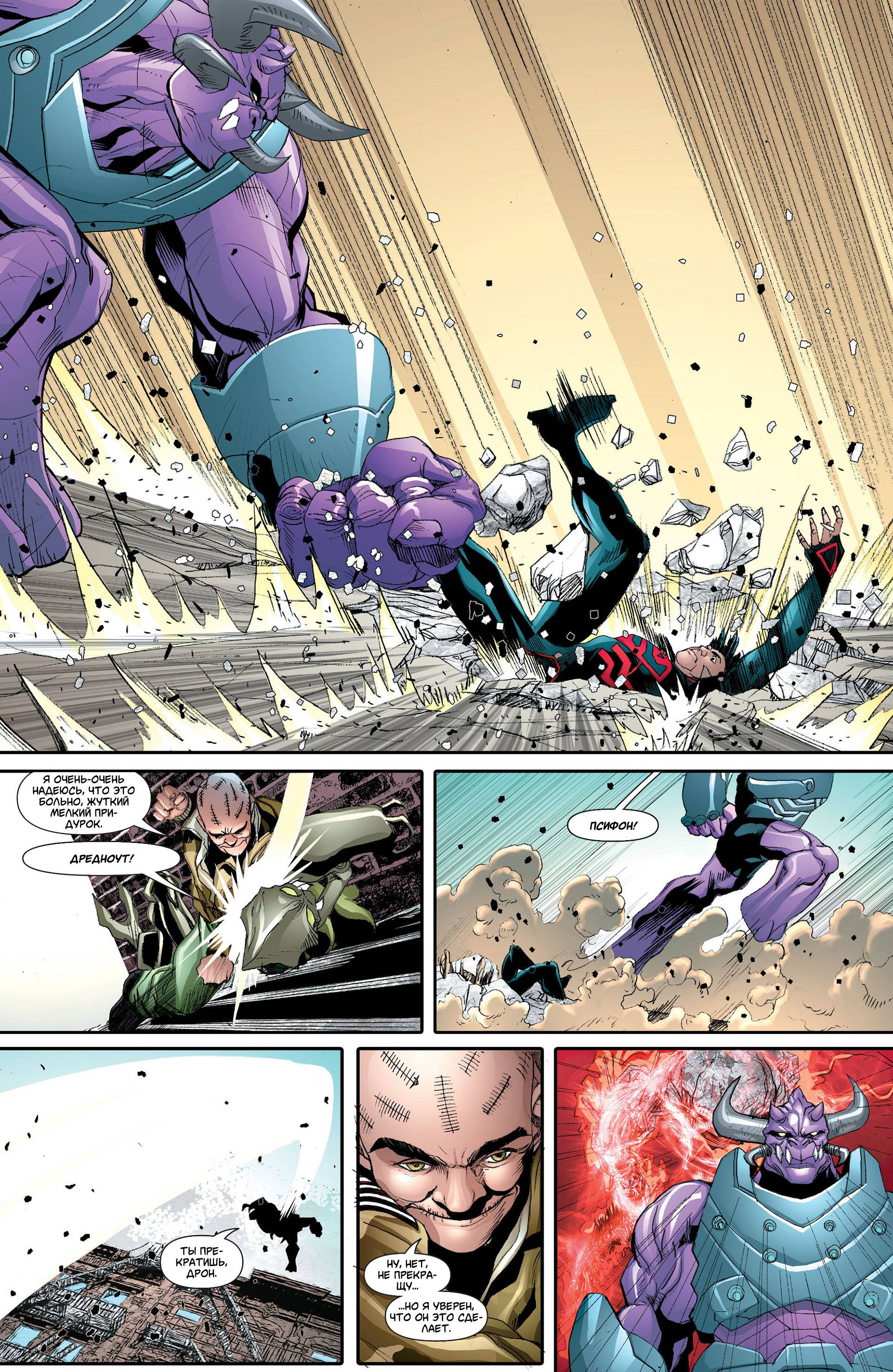 Супербой №20 онлайн