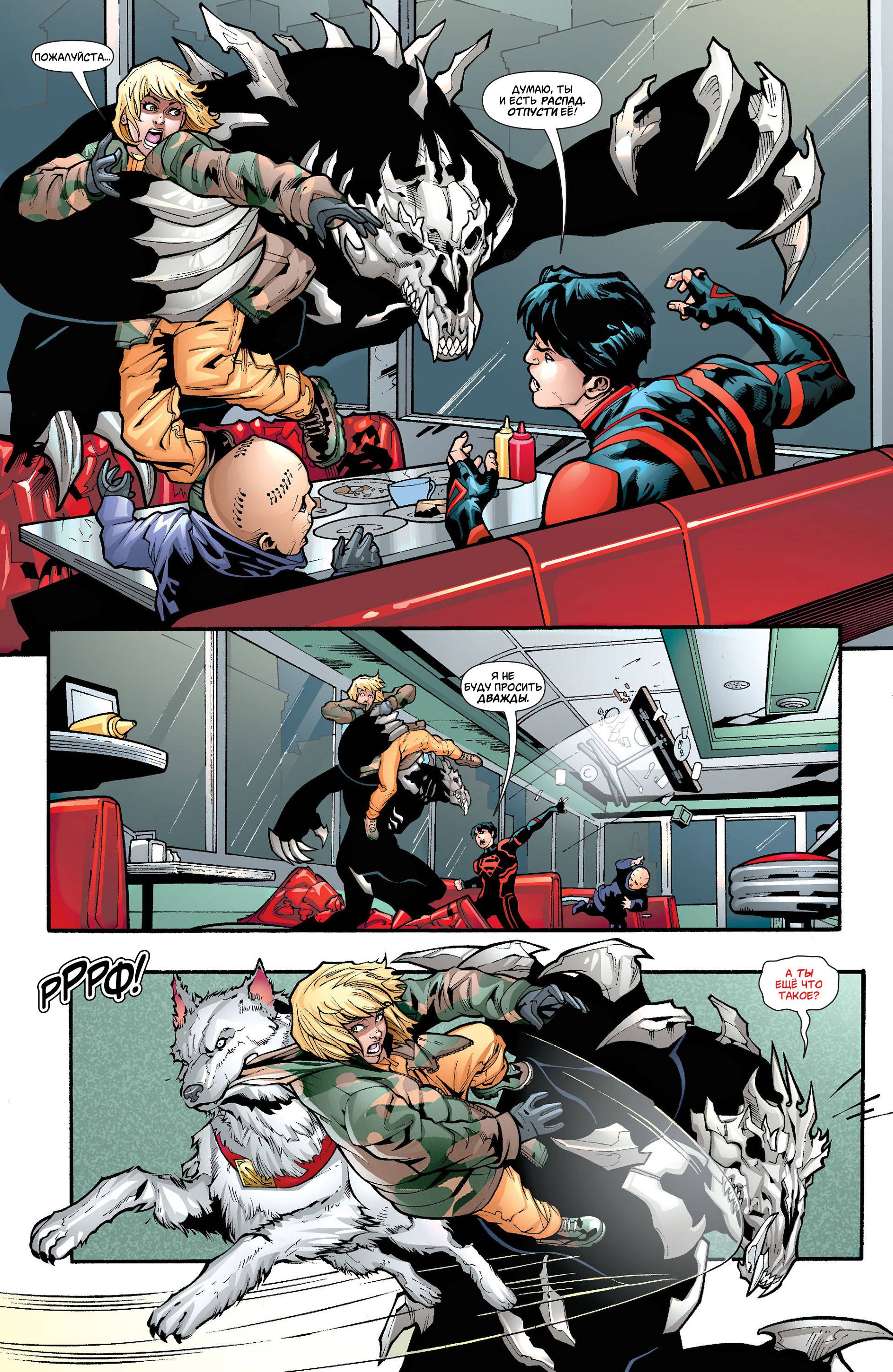 Супербой №21 онлайн