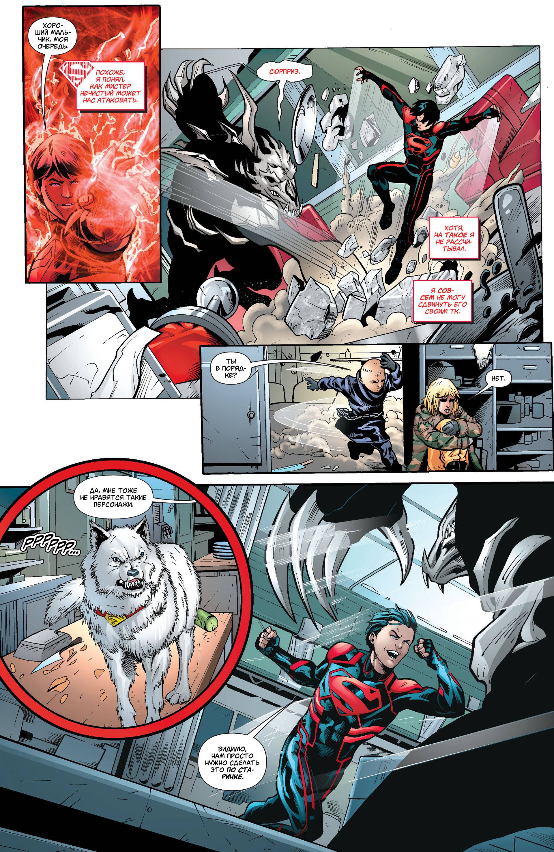 Супербой №21 онлайн