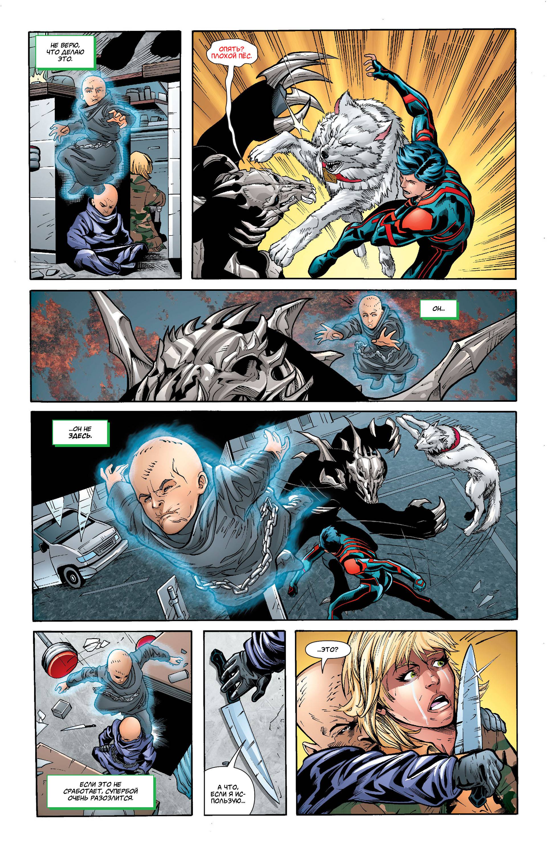 Супербой №21 онлайн