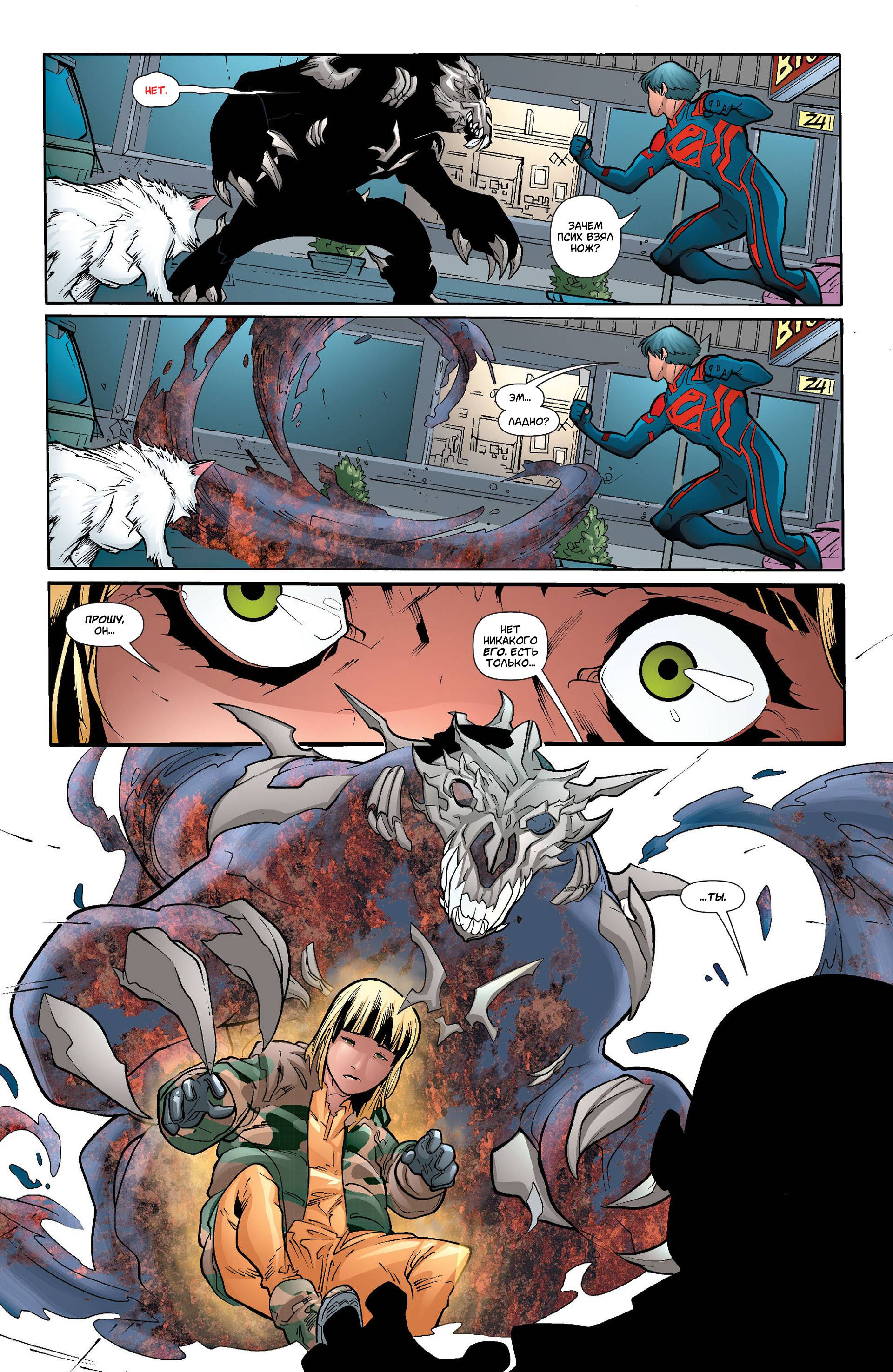 Супербой №21 онлайн