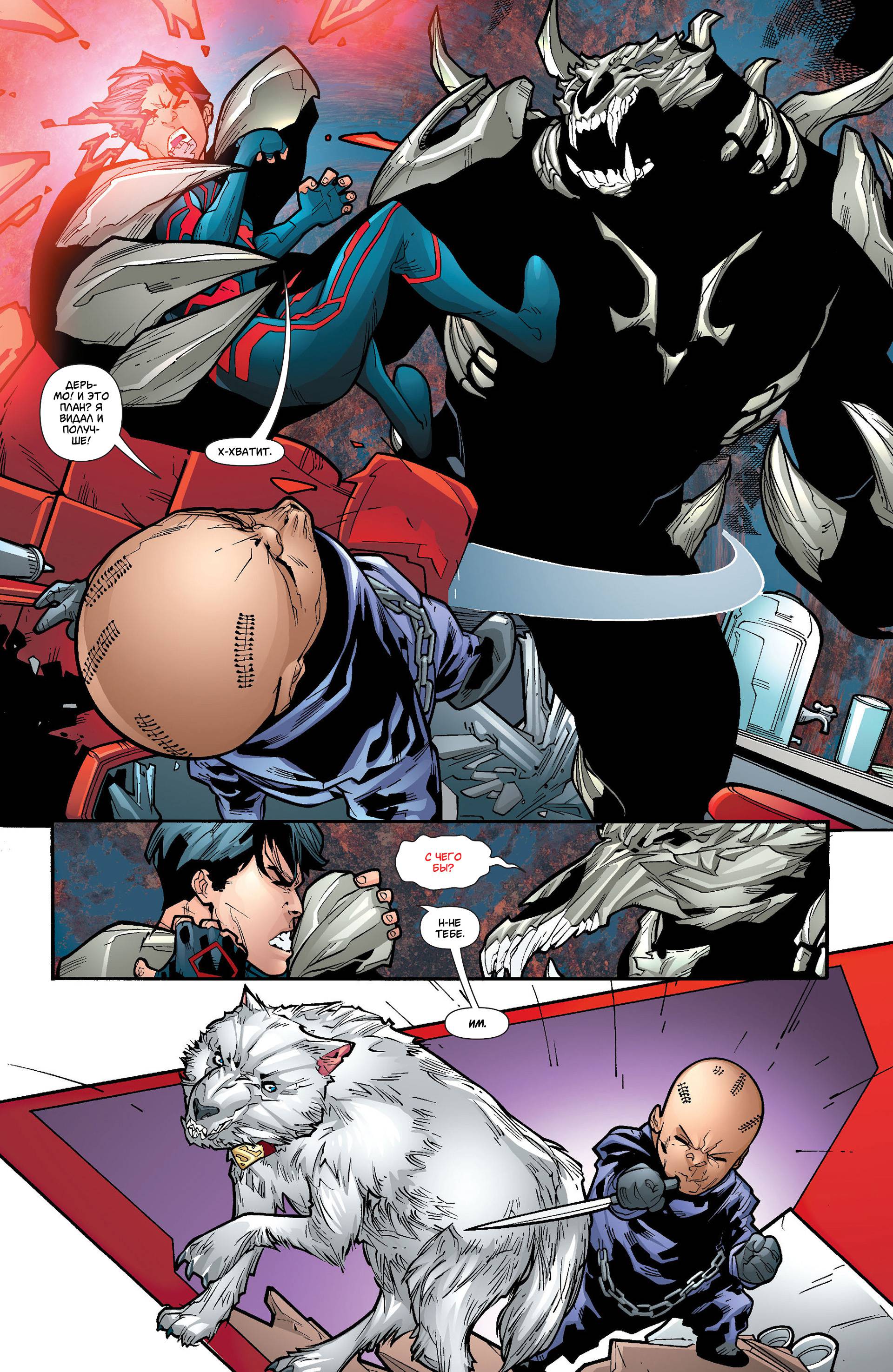 Супербой №21 онлайн