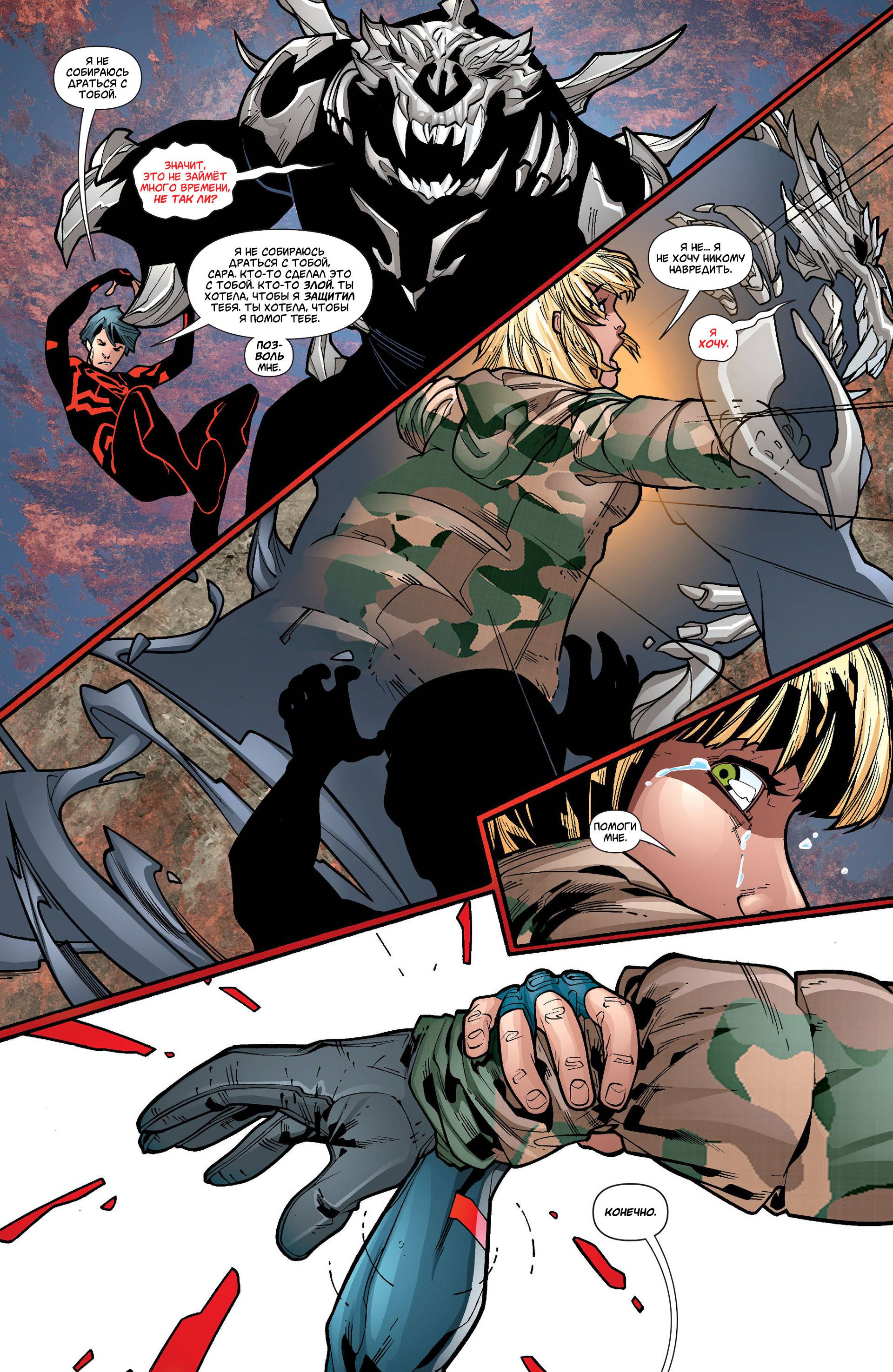 Супербой №21 онлайн