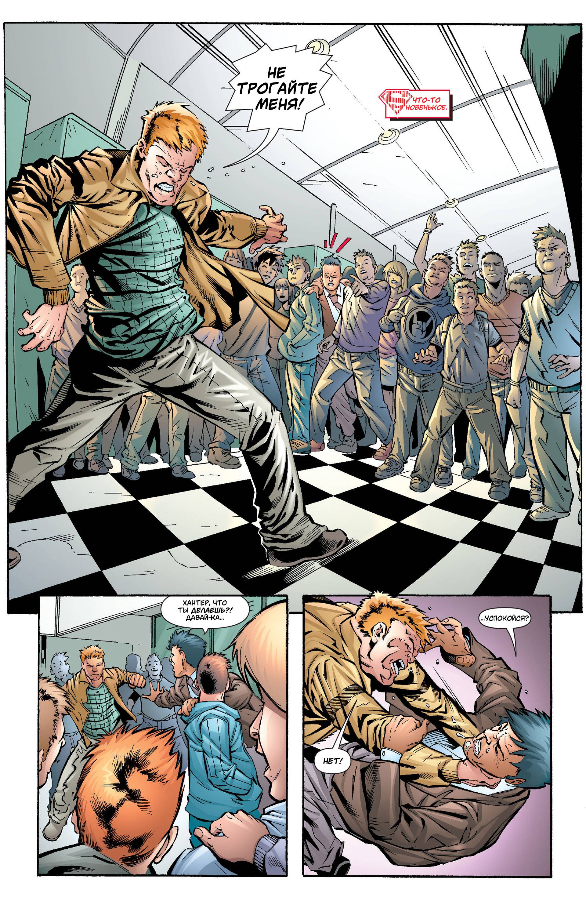 Супербой №22 онлайн