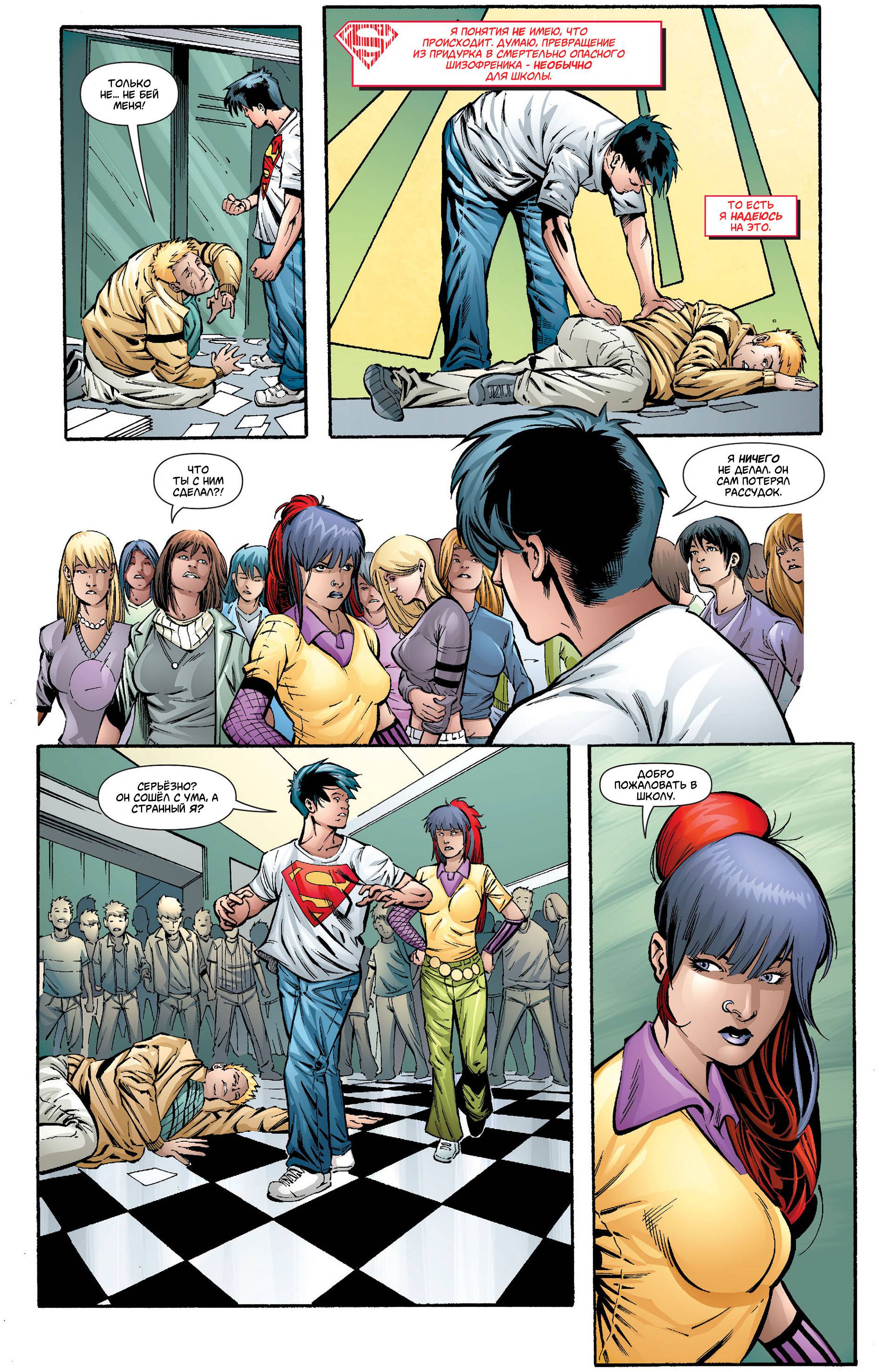 Супербой №22 онлайн